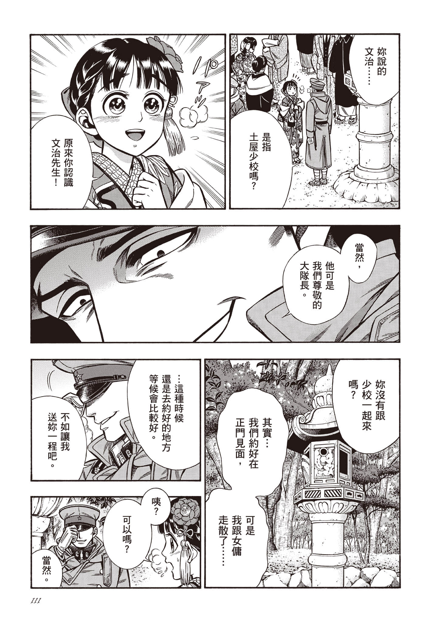 Page 111
