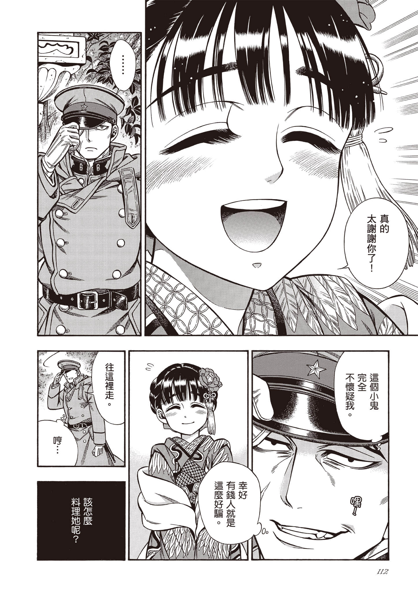 Page 112