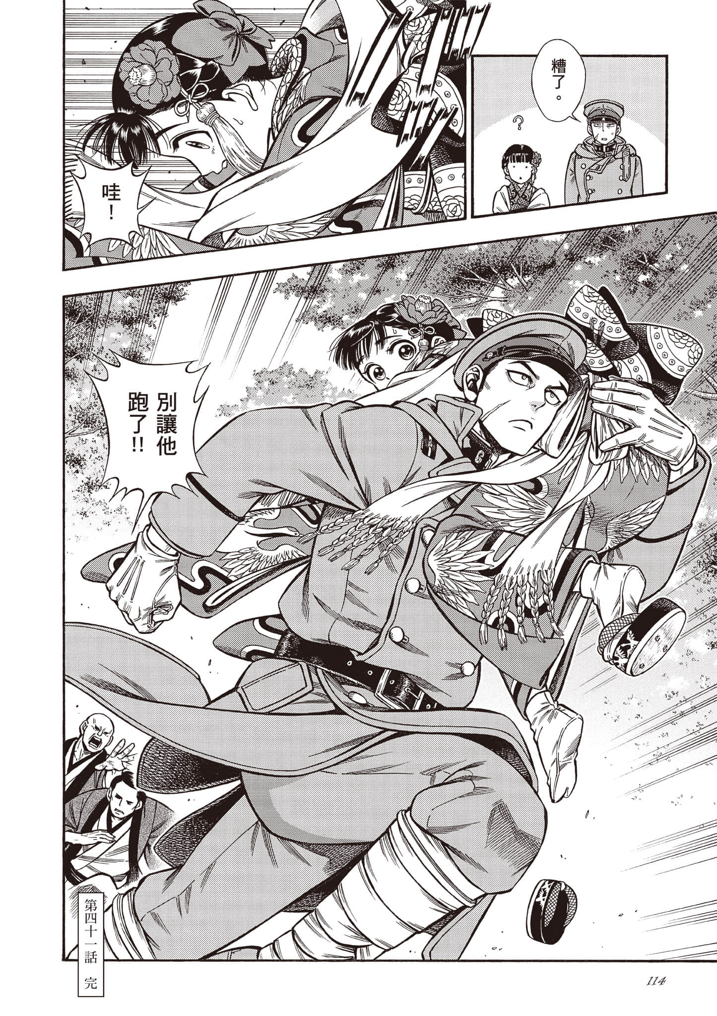Page 114