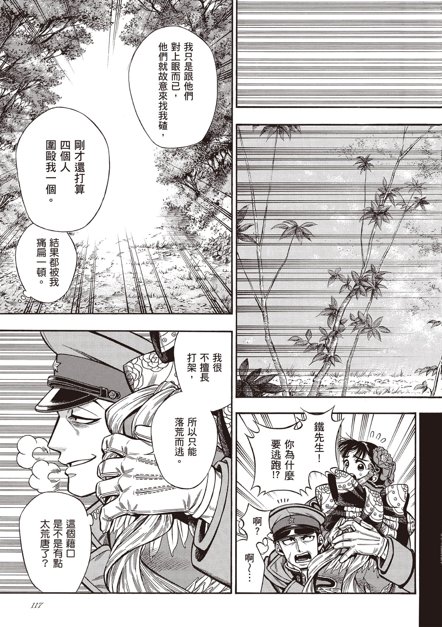 Page 117