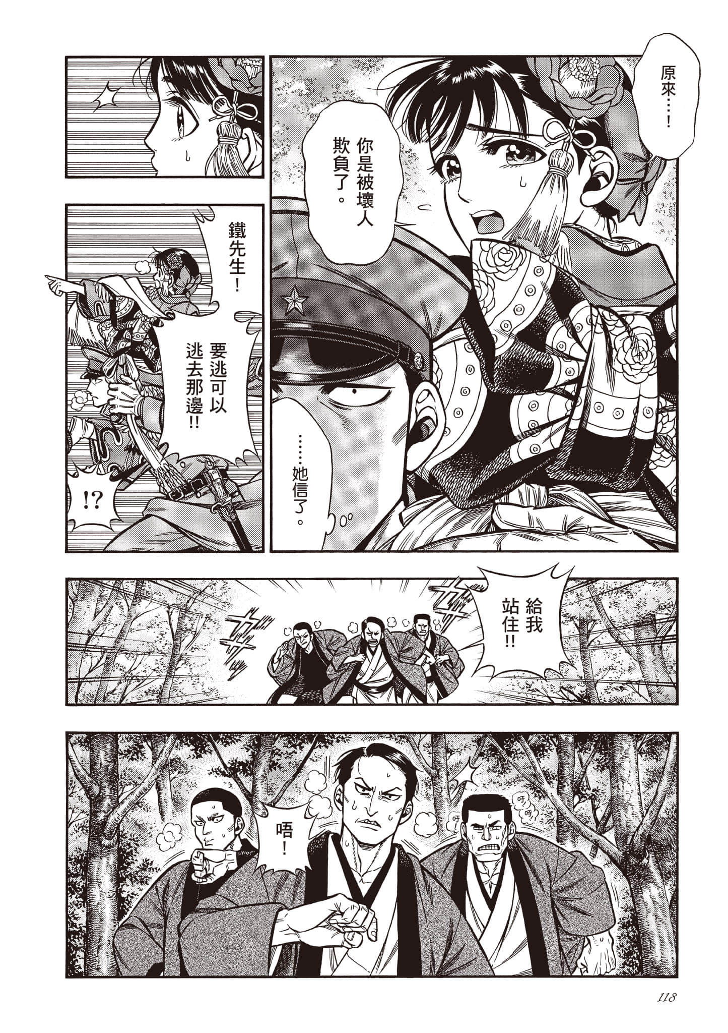 Page 118