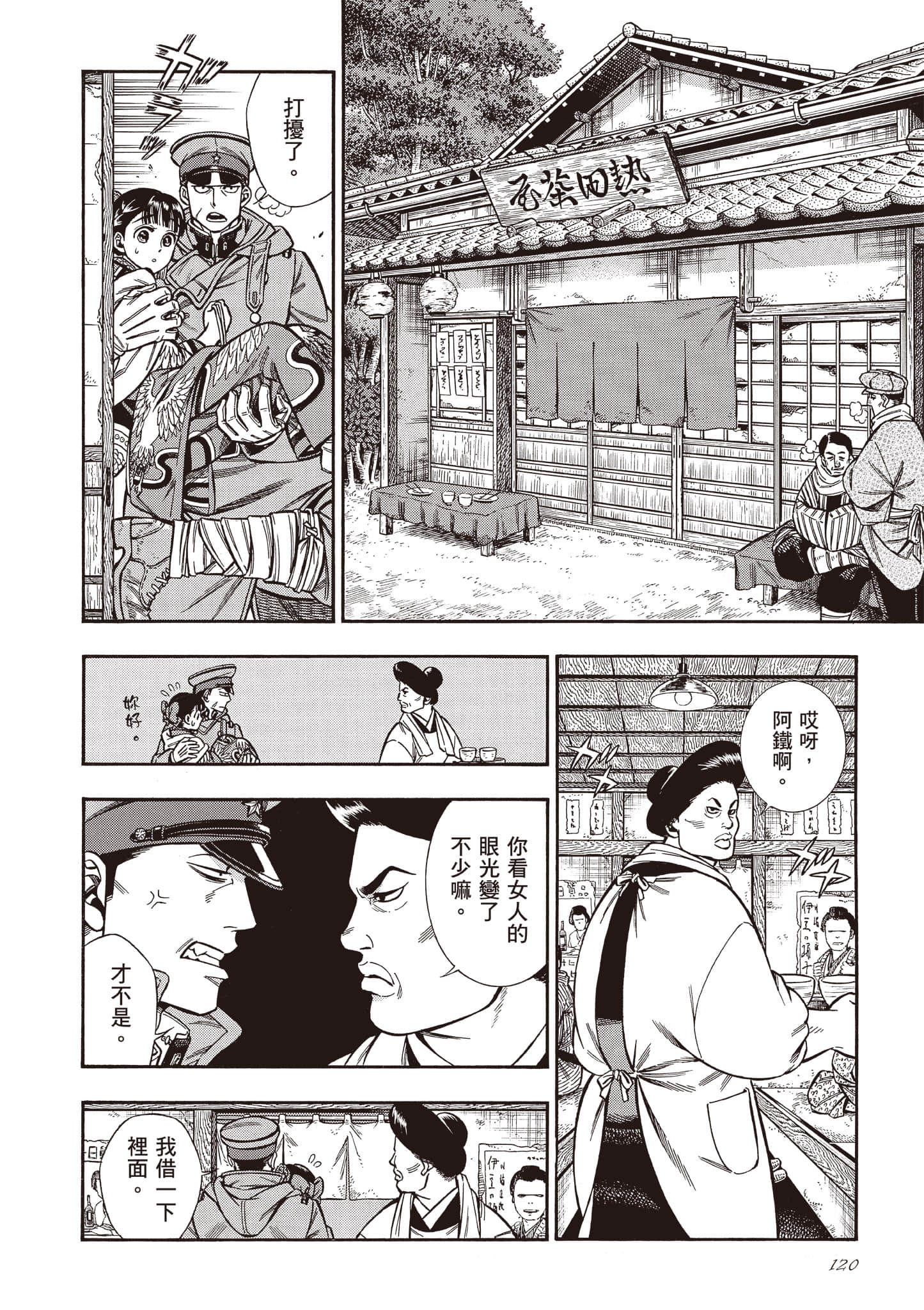 Page 120