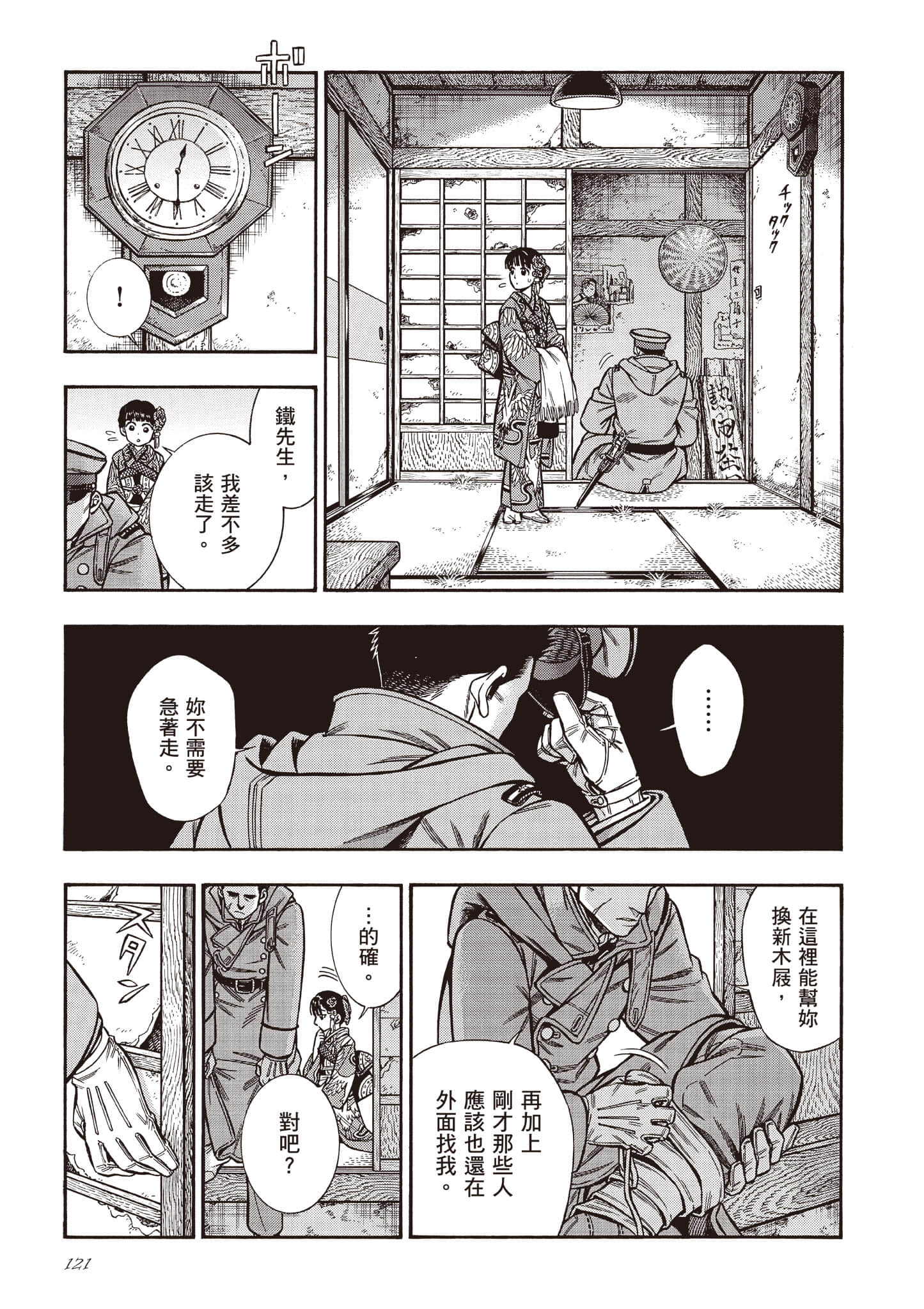 Page 121