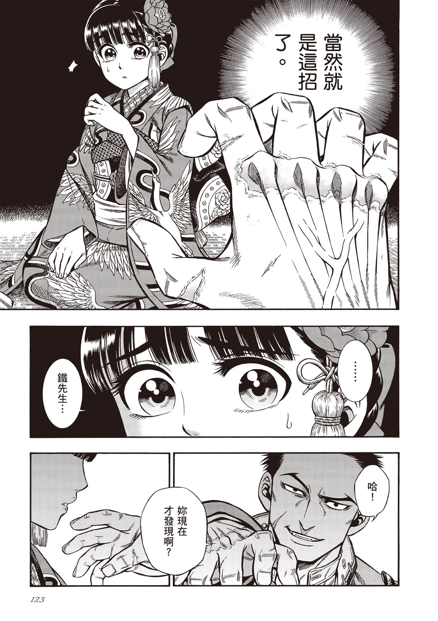 Page 123