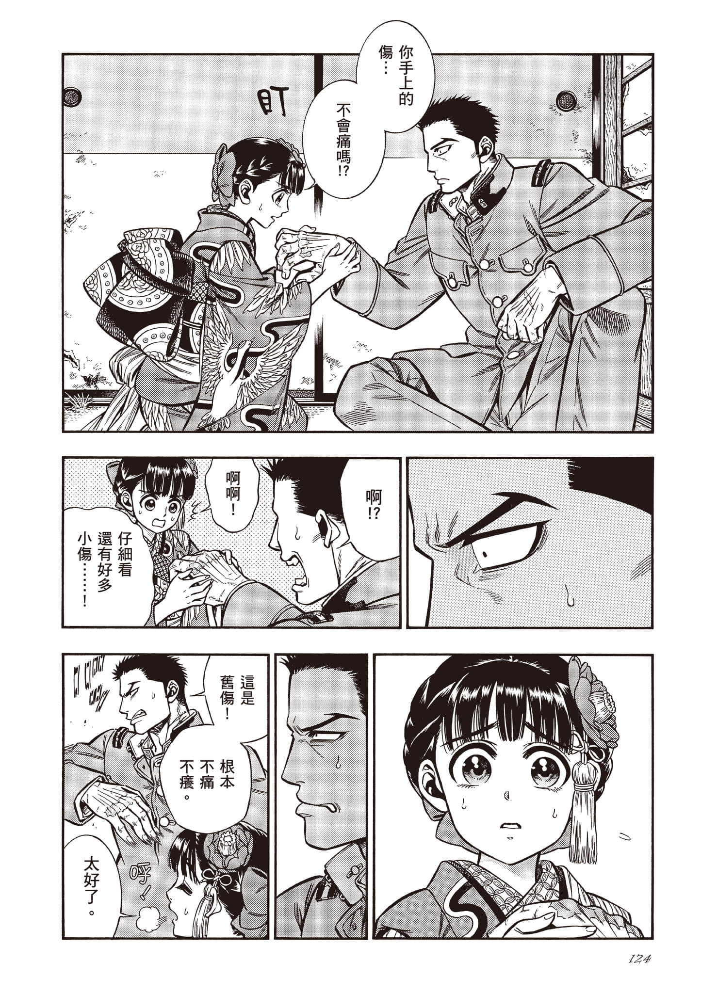 Page 124
