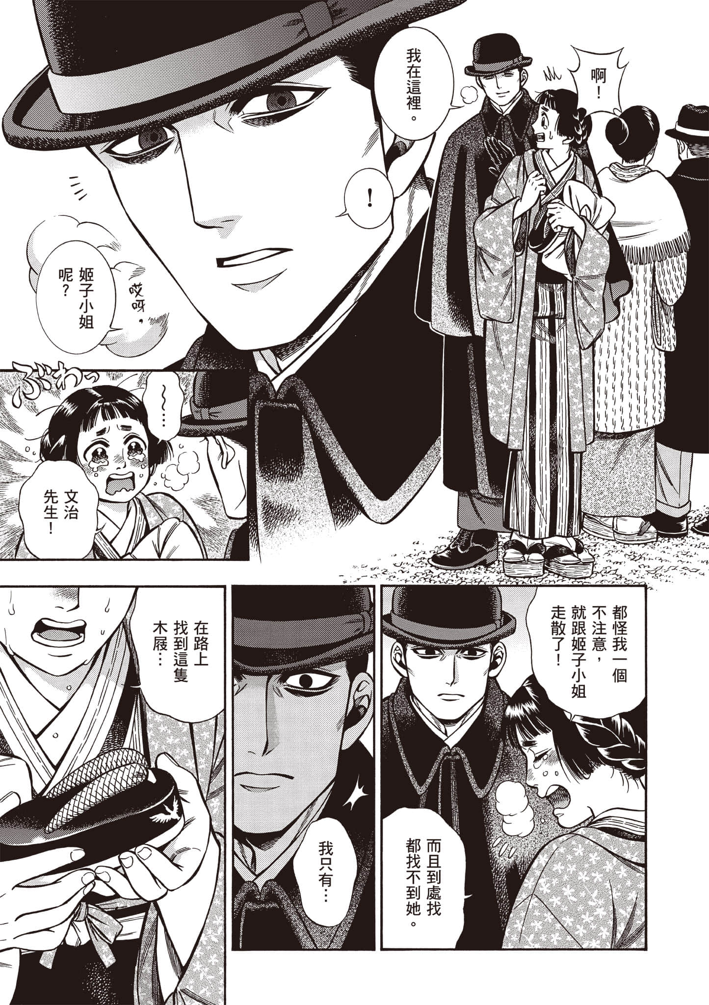 Page 133