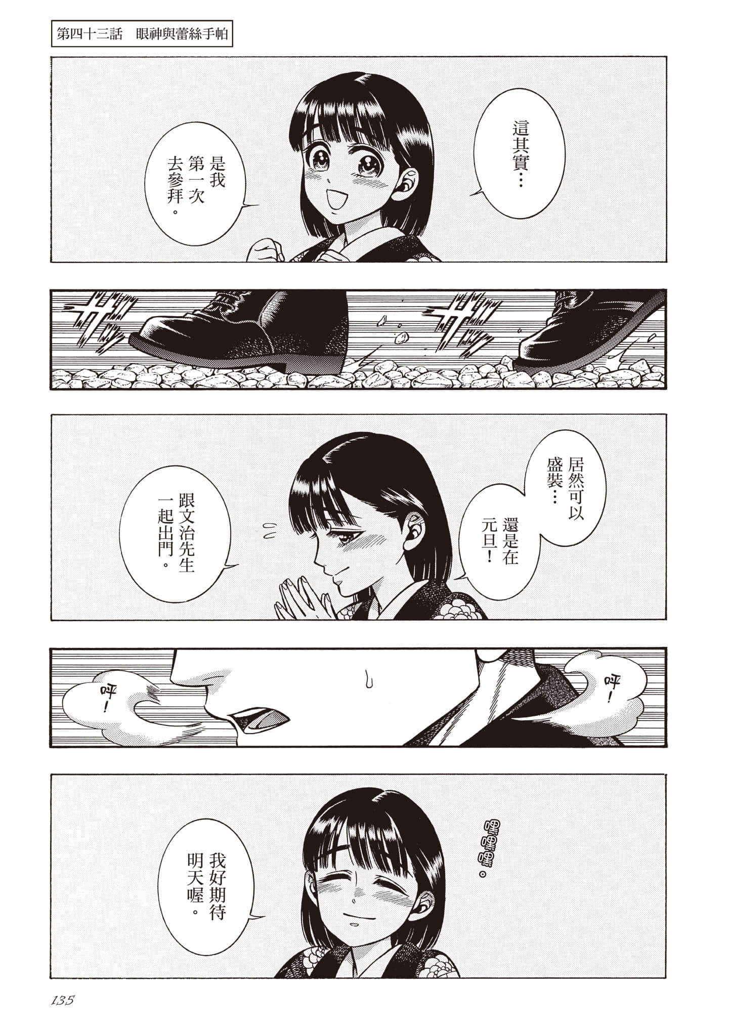 Page 135