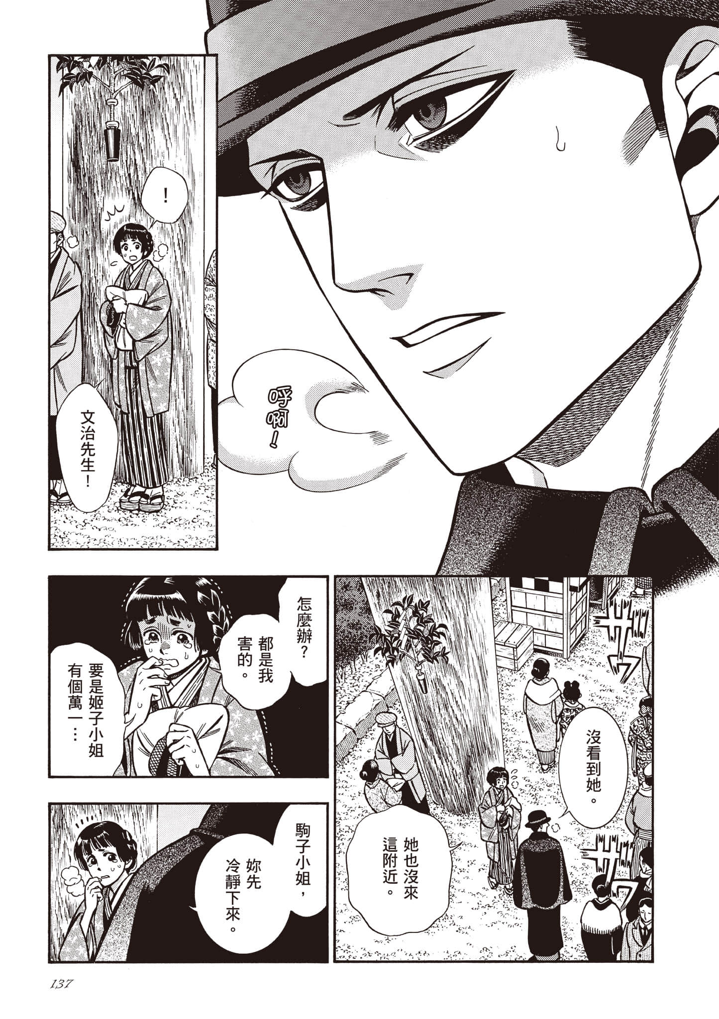 Page 137