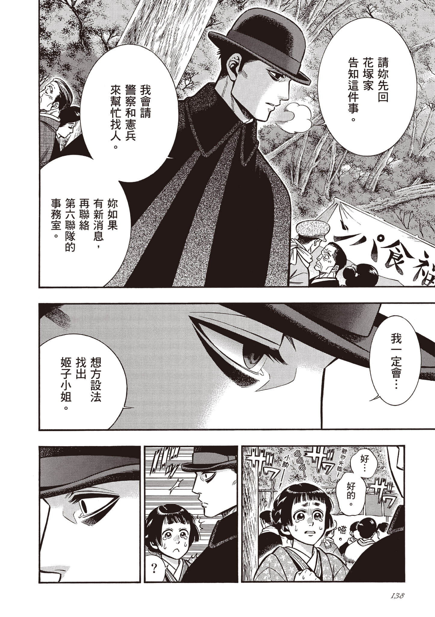 Page 138