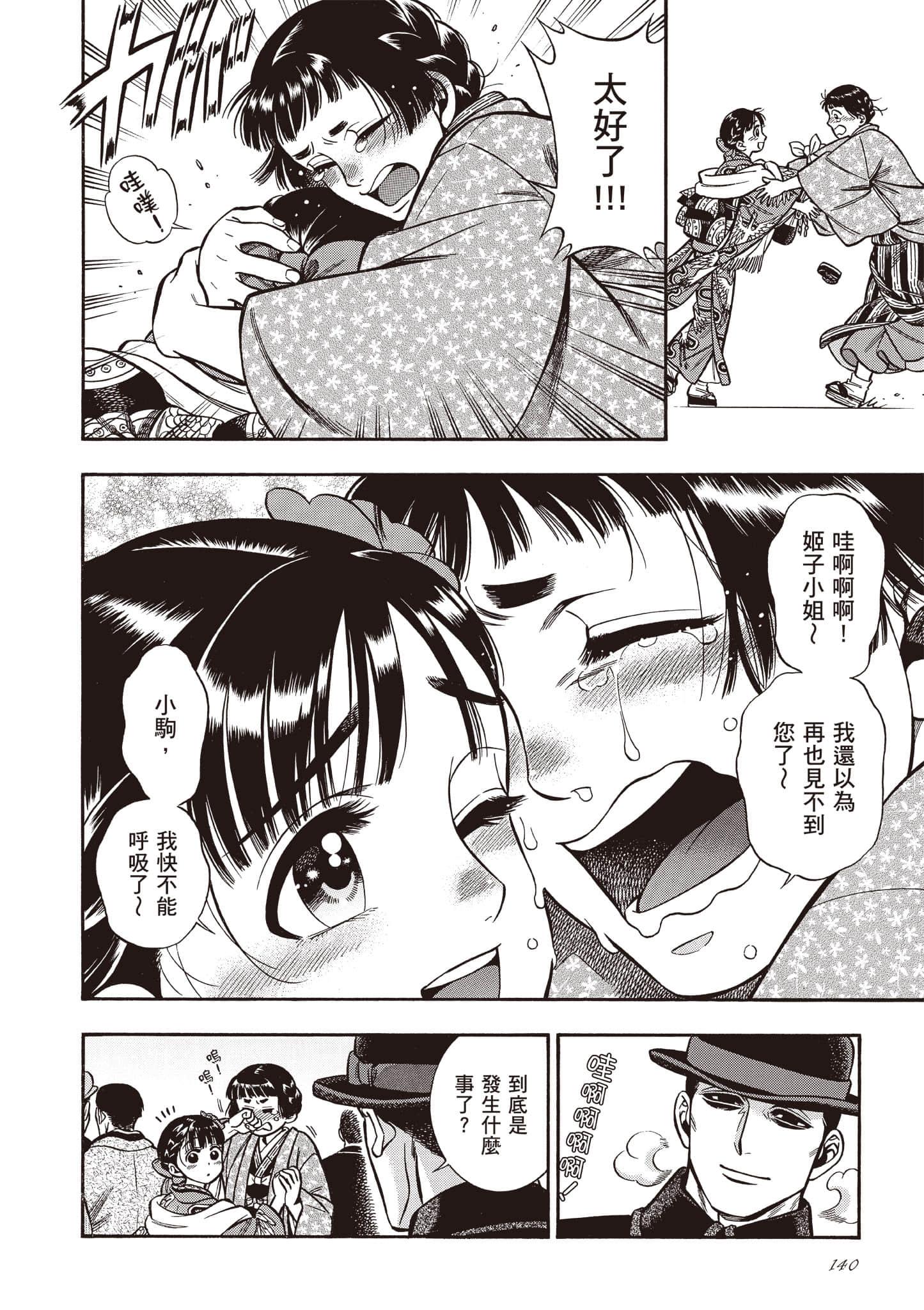 Page 140