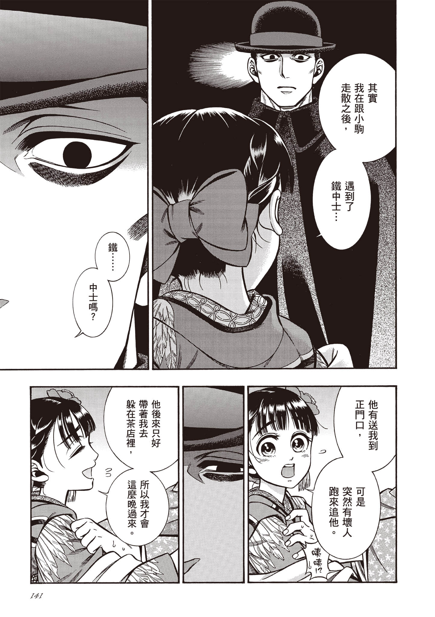 Page 141