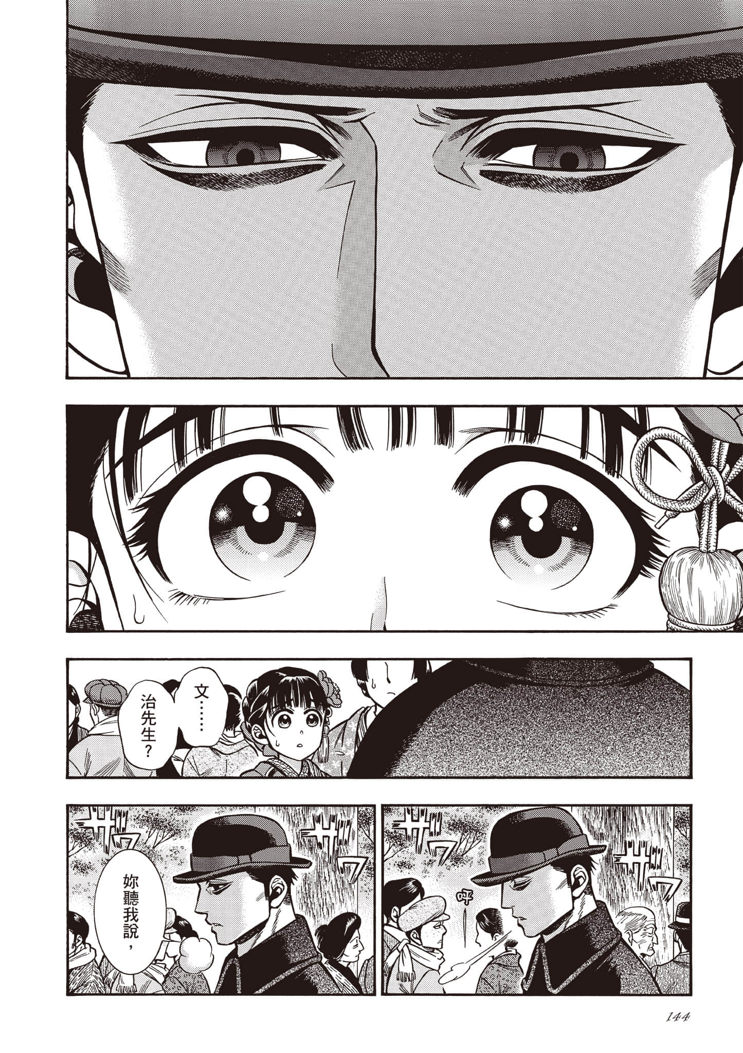 Page 144