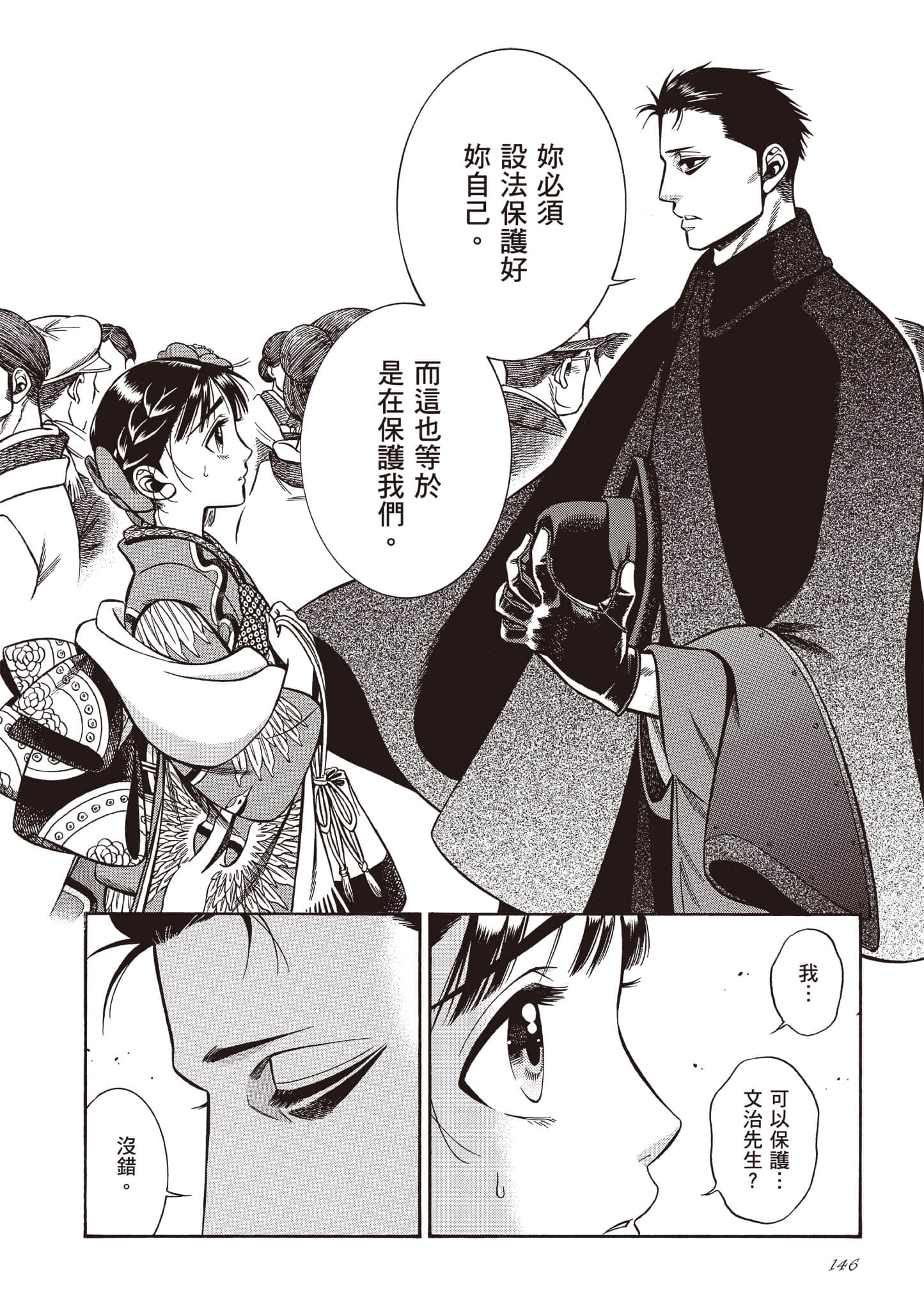 Page 146