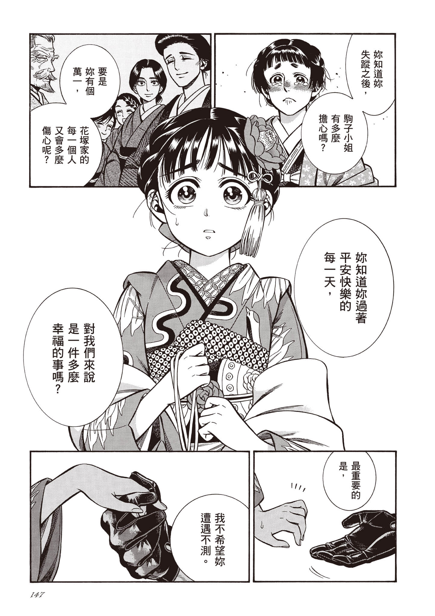 Page 147
