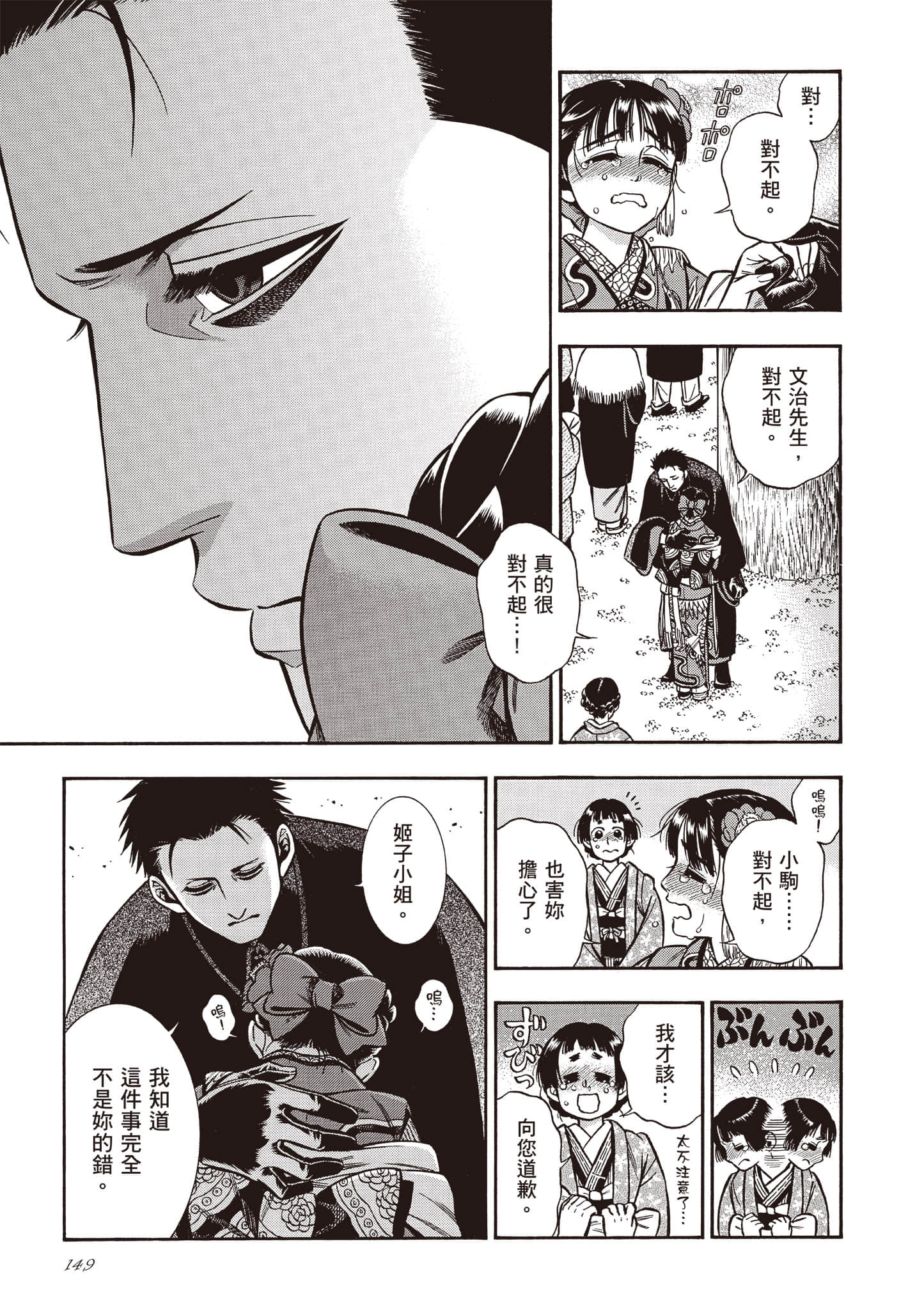 Page 149