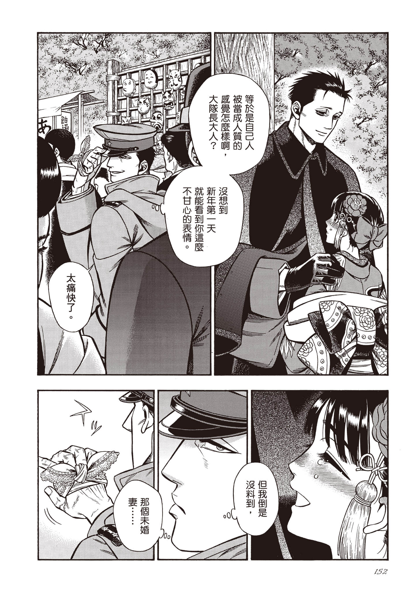 Page 152