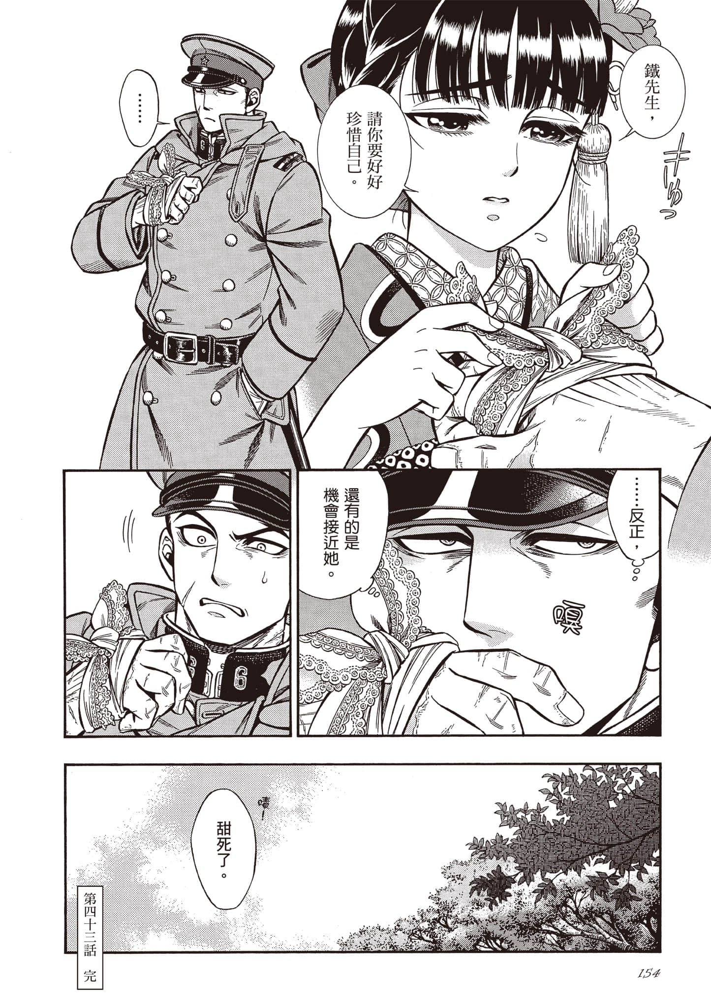 Page 154