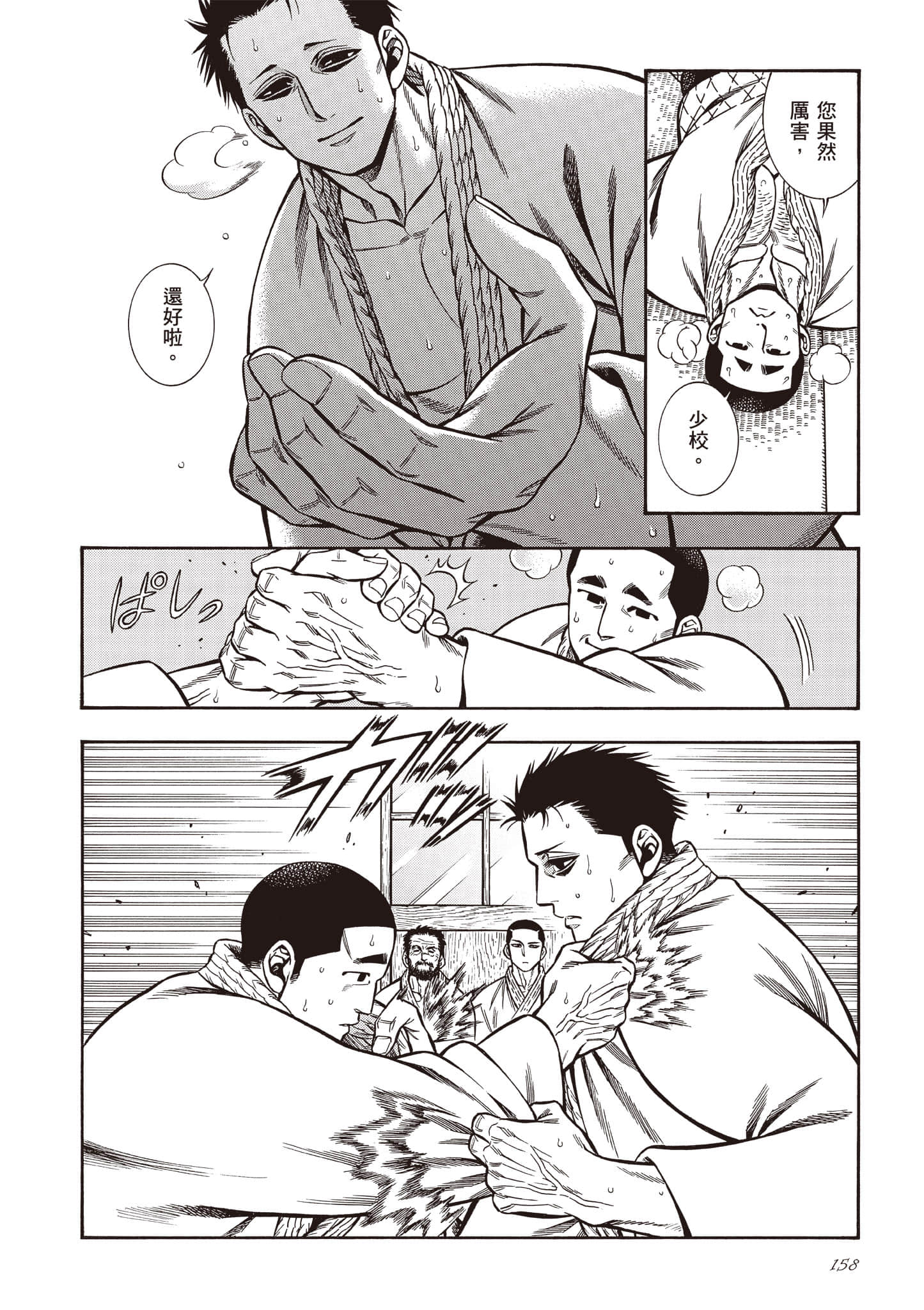 Page 158