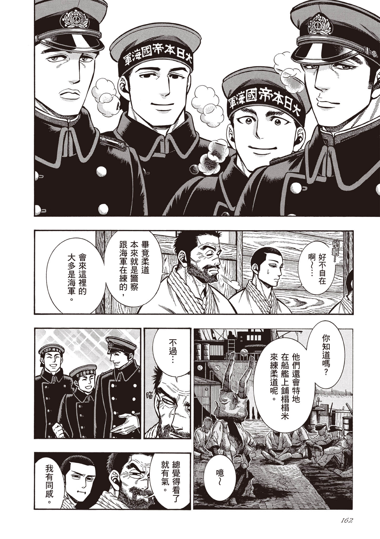 Page 162