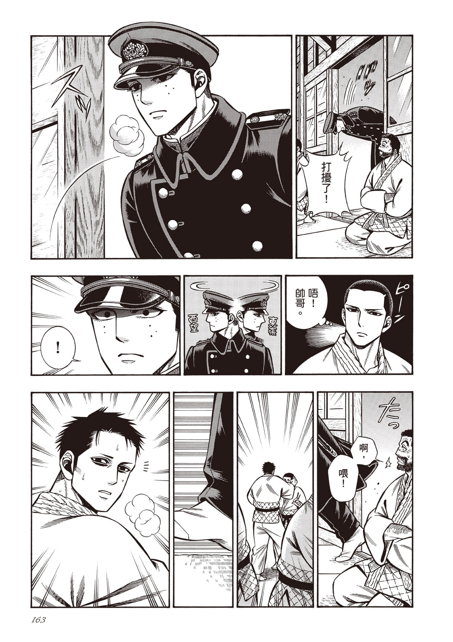 Page 163