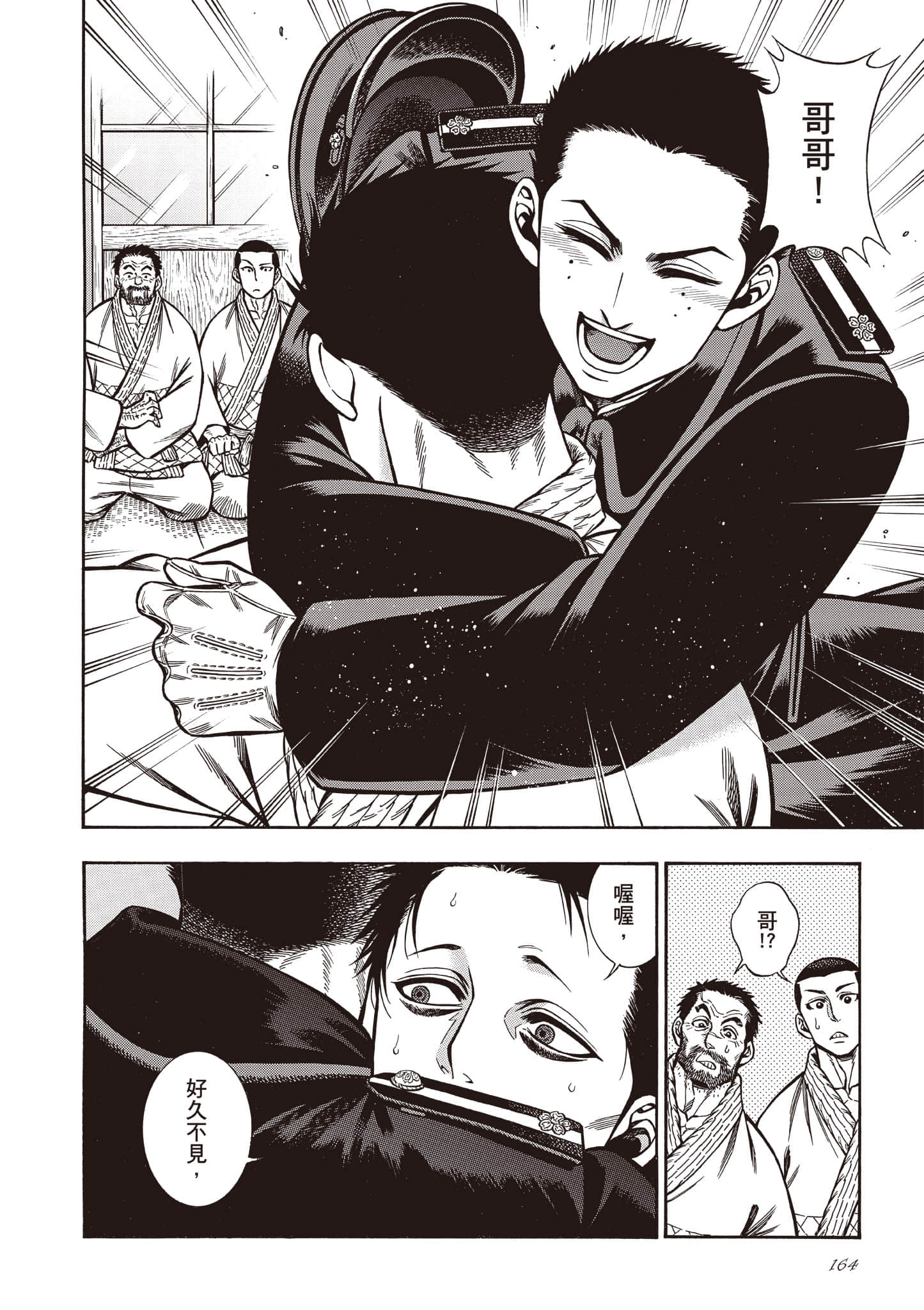 Page 164