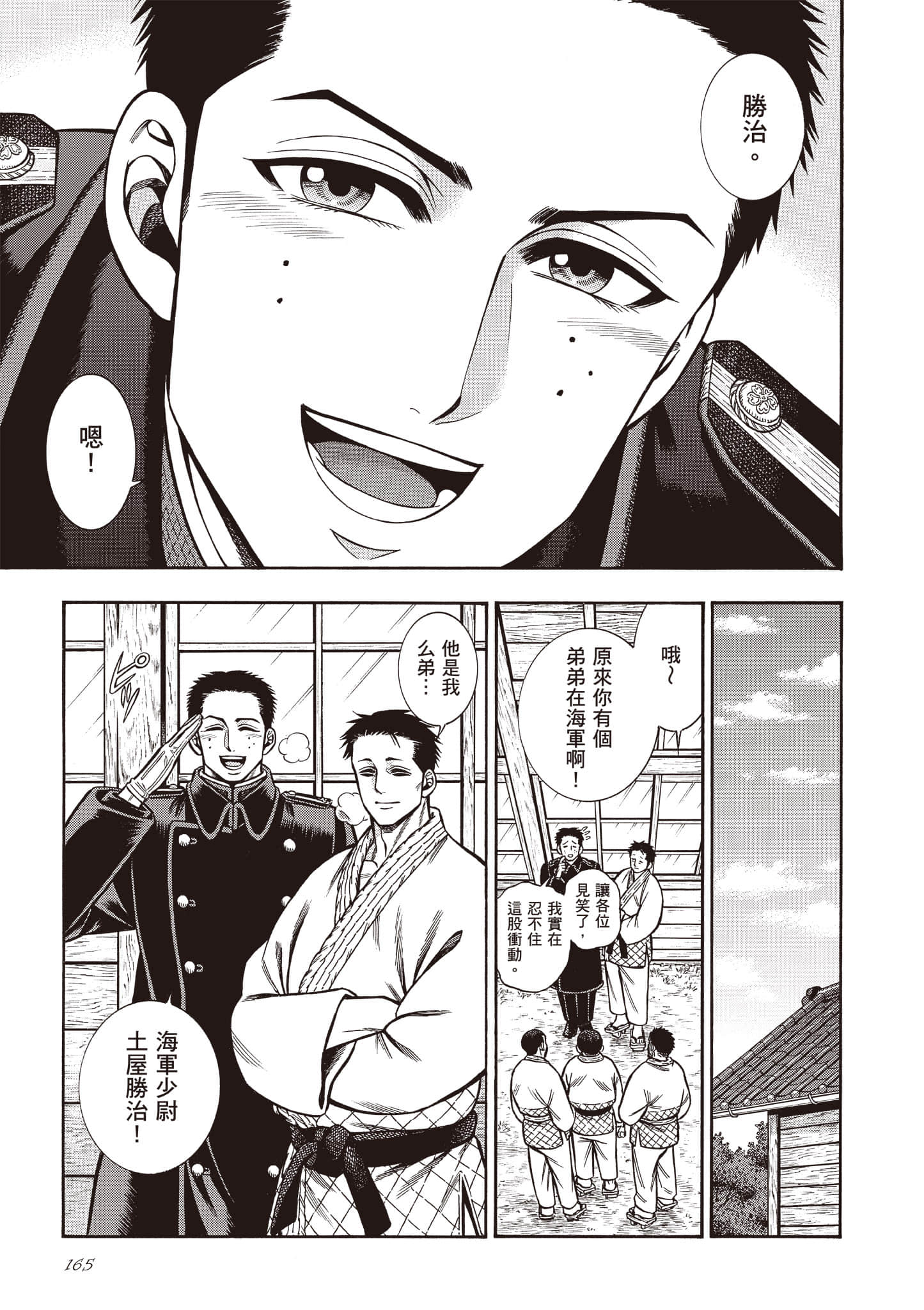 Page 165