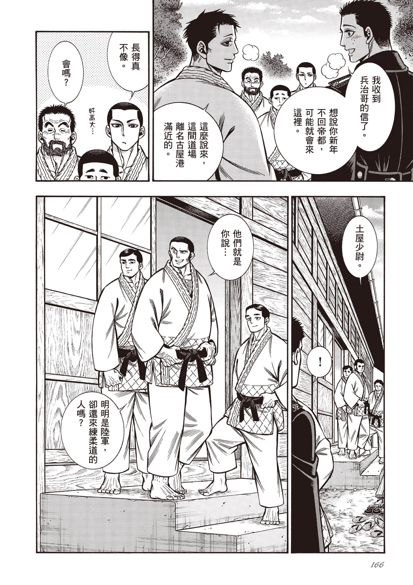 Page 166