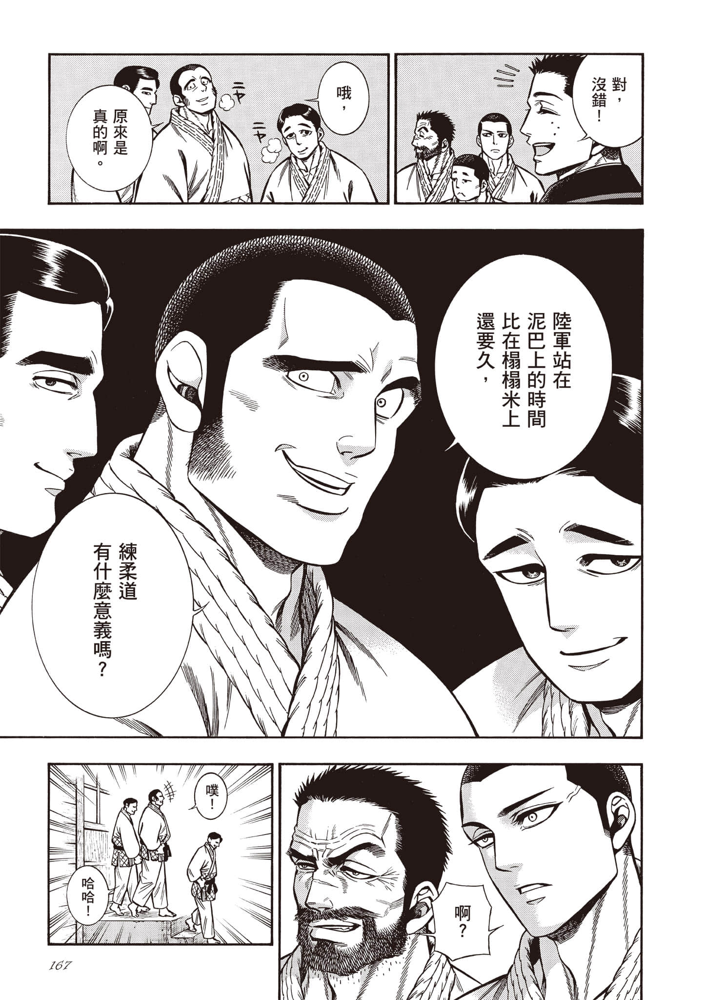 Page 167