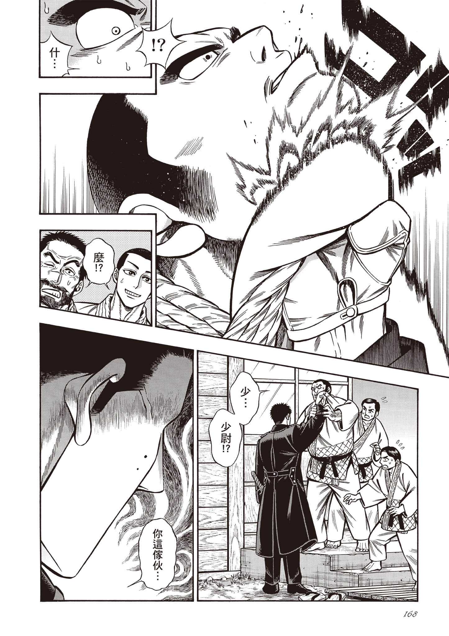 Page 168