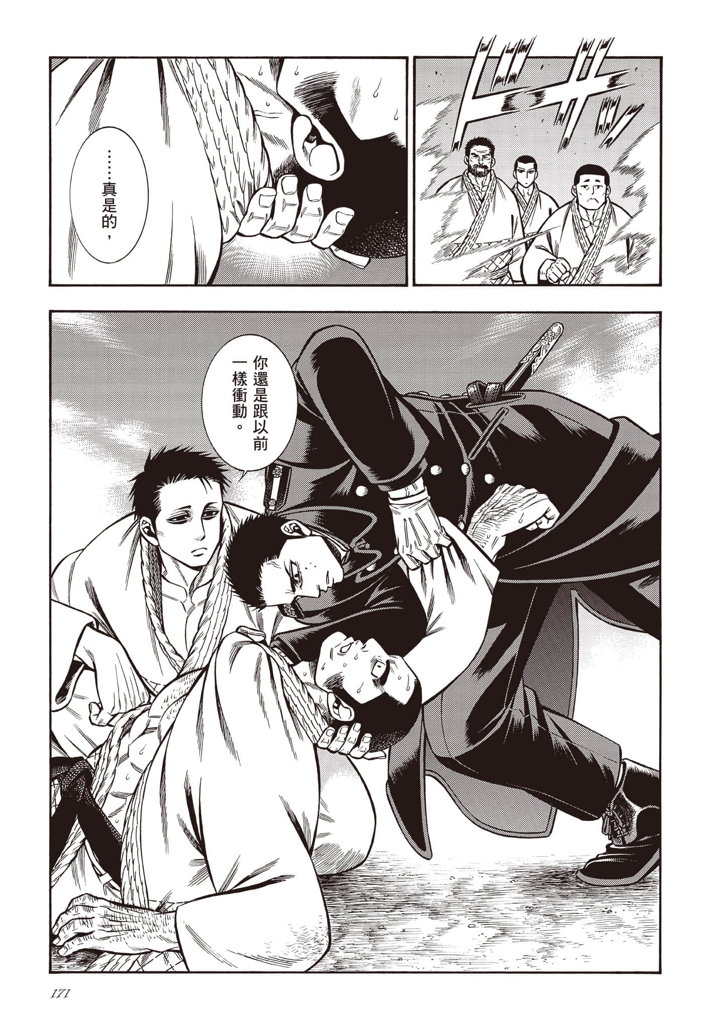 Page 171