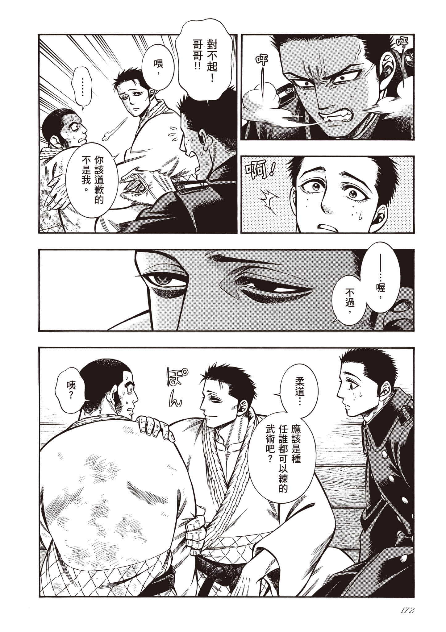 Page 172