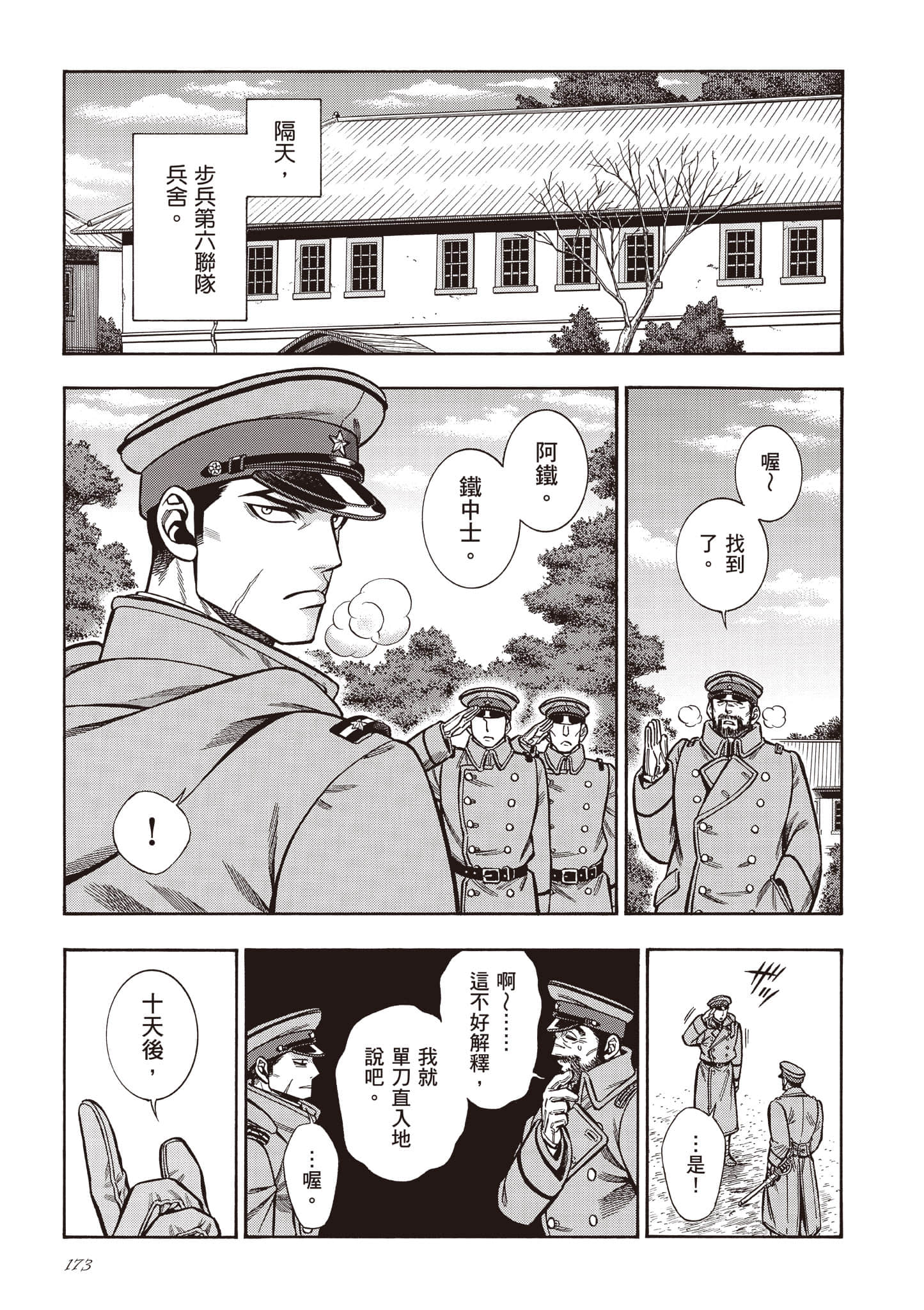Page 173