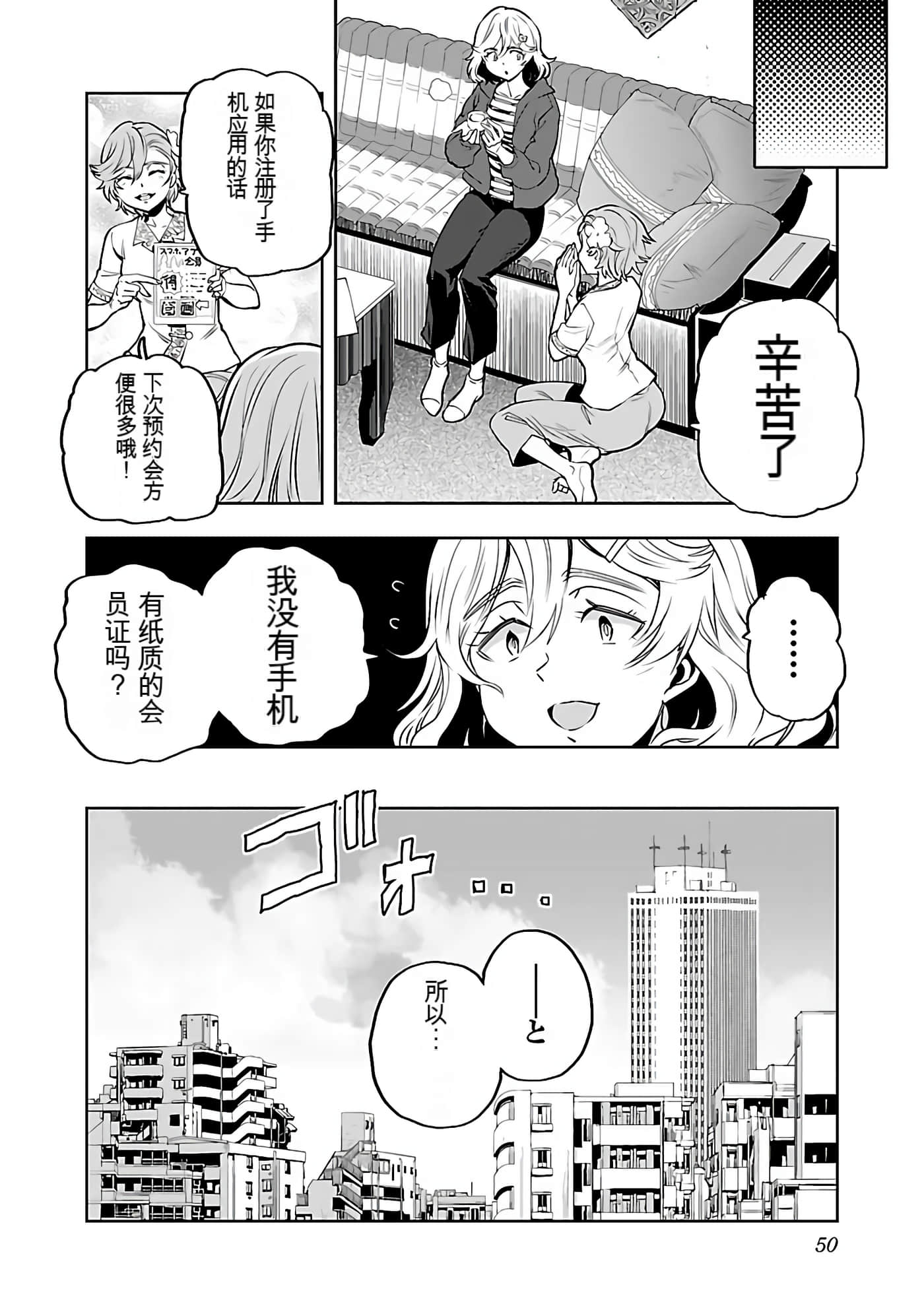 Page 52