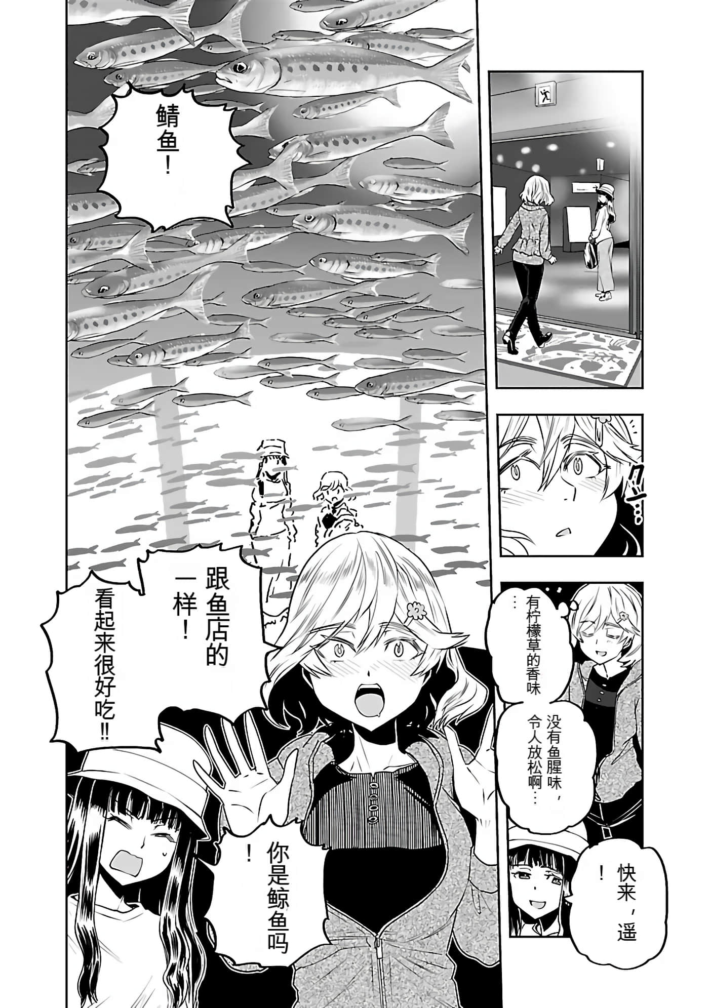 Page 61