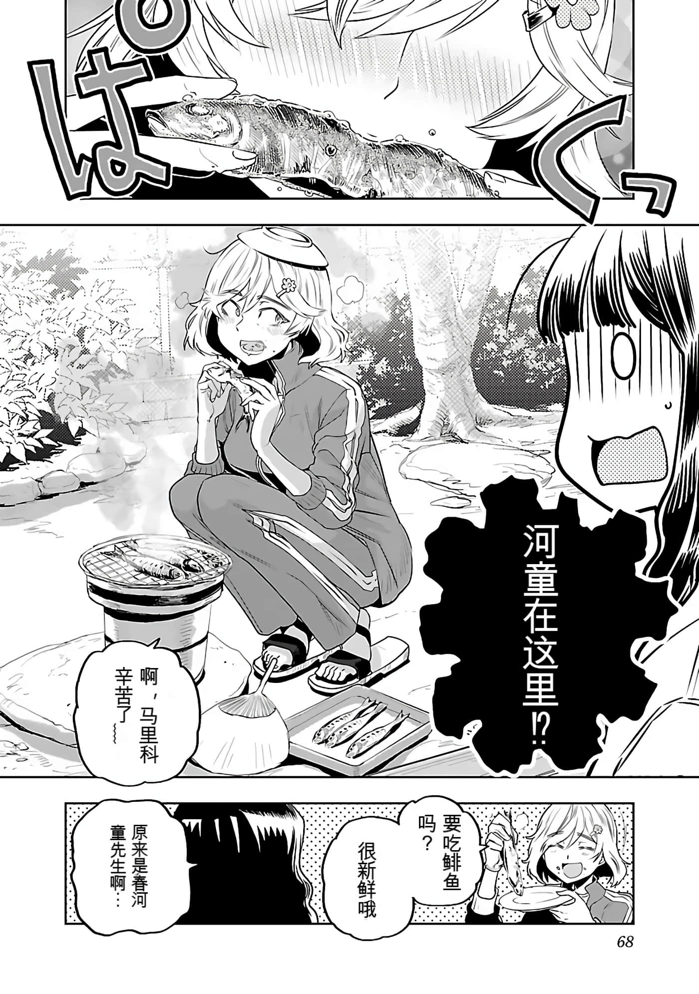 Page 70