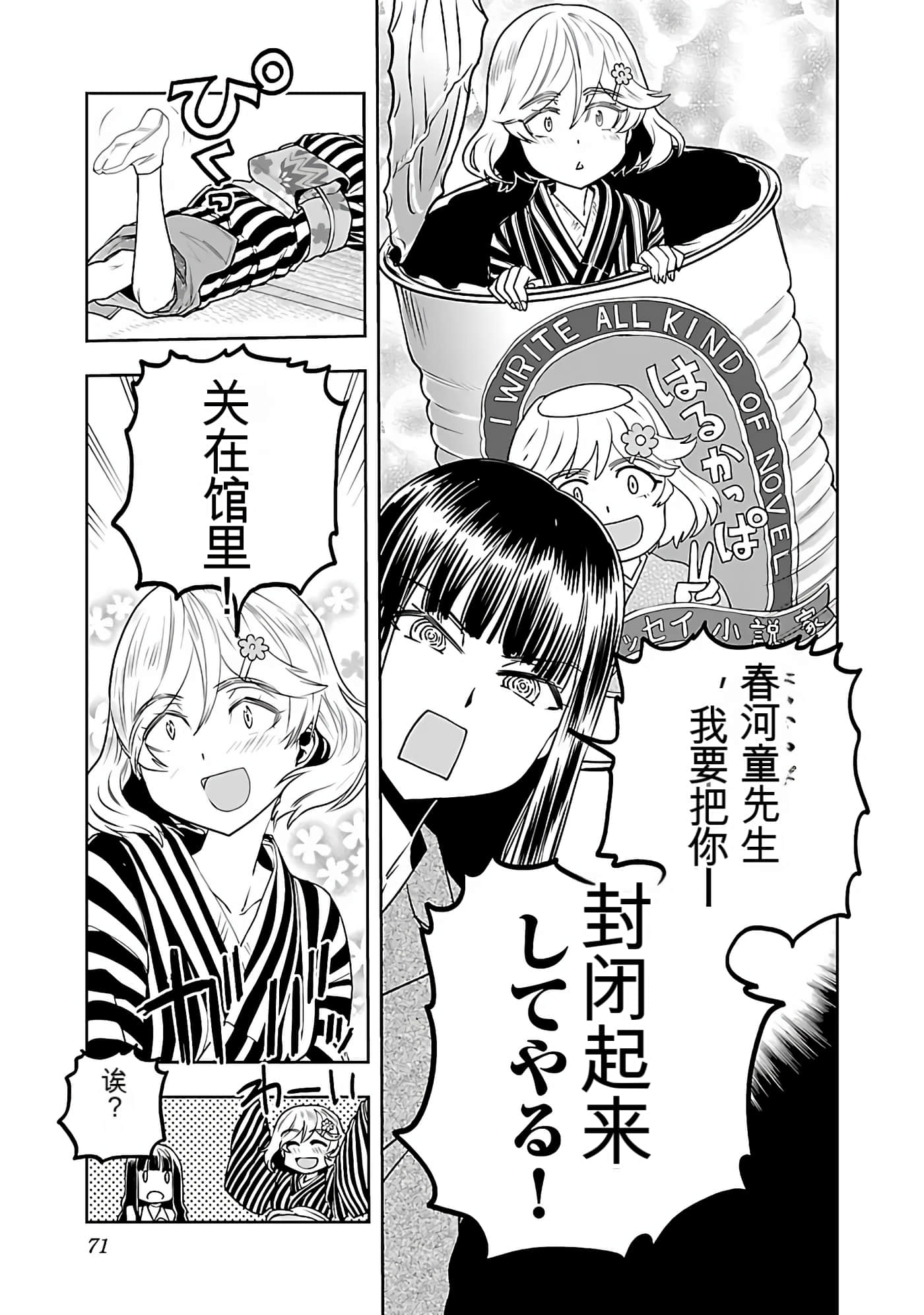 Page 73