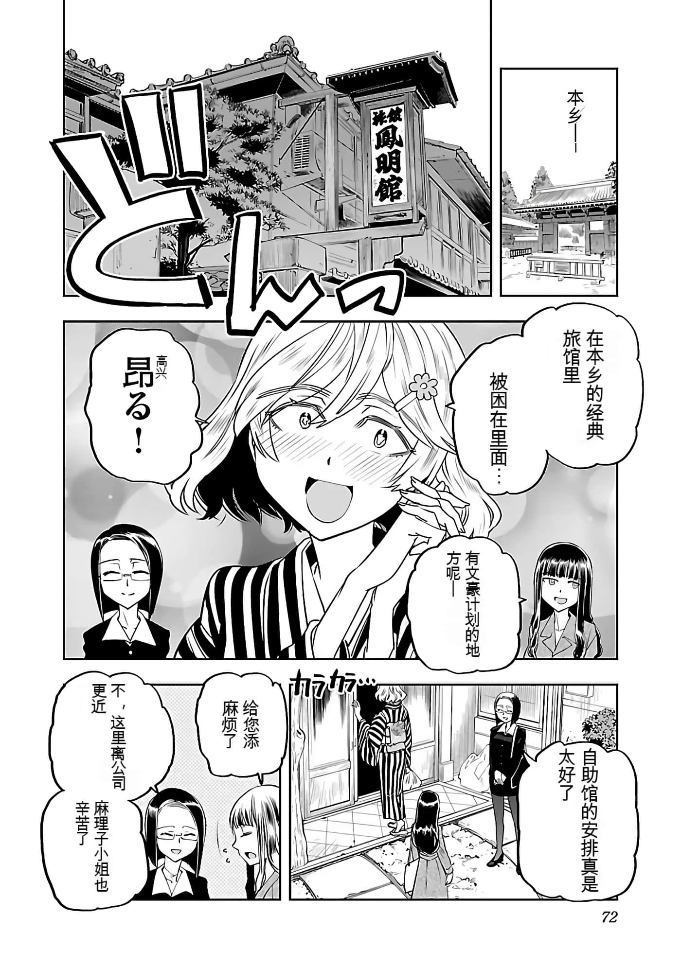 Page 74