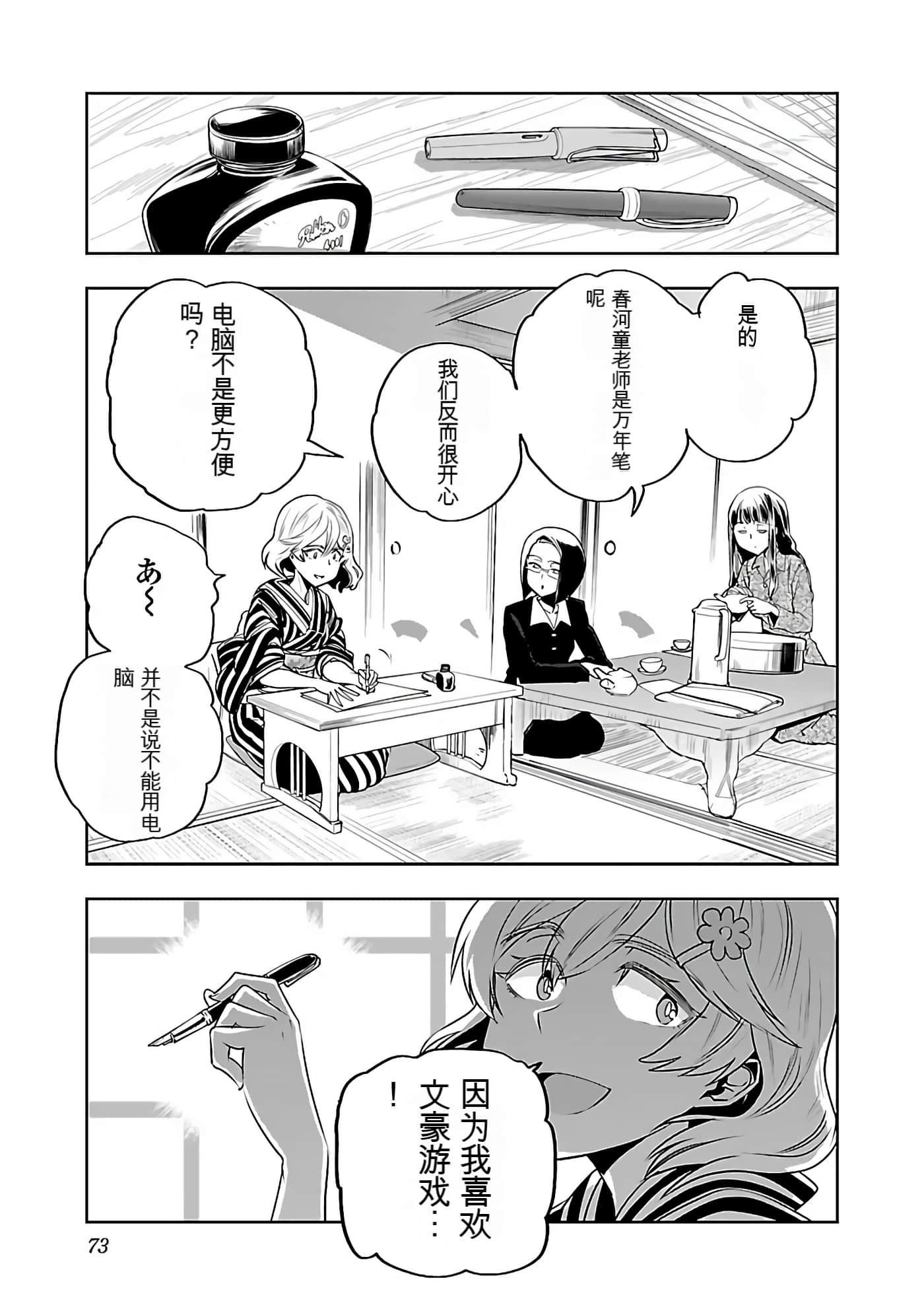 Page 75