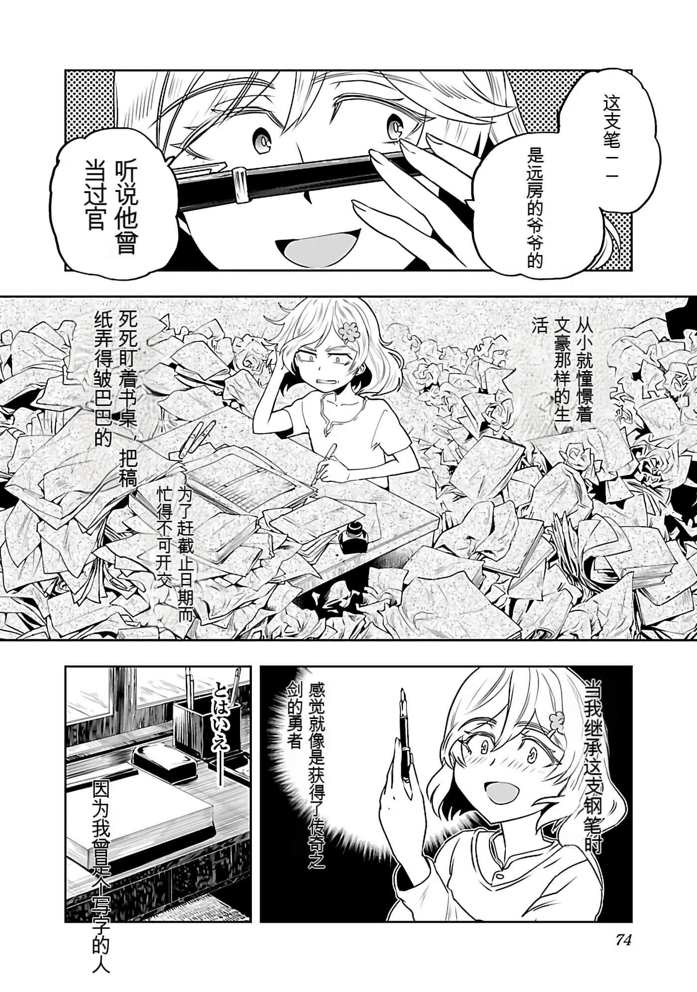 Page 76