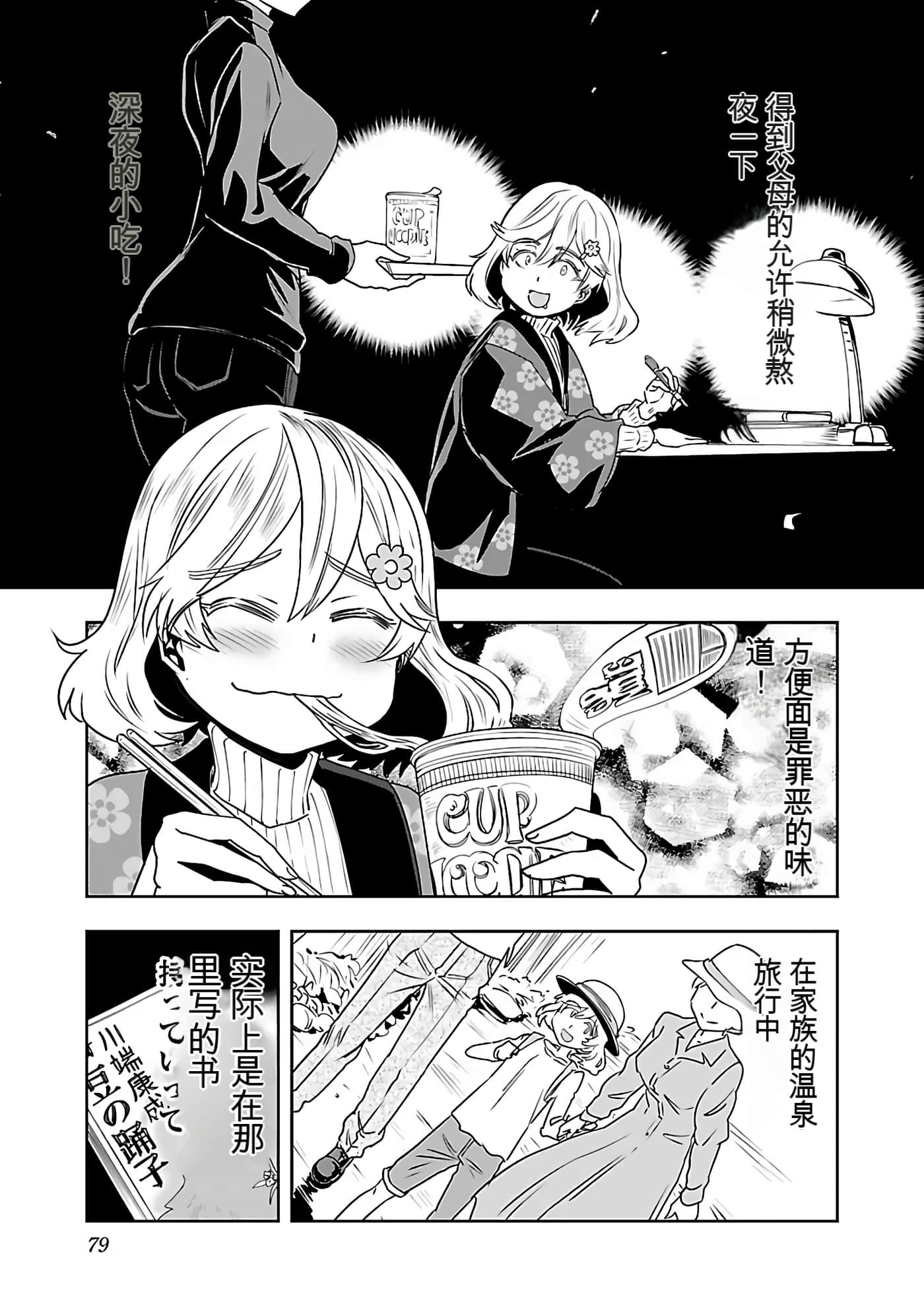 Page 81