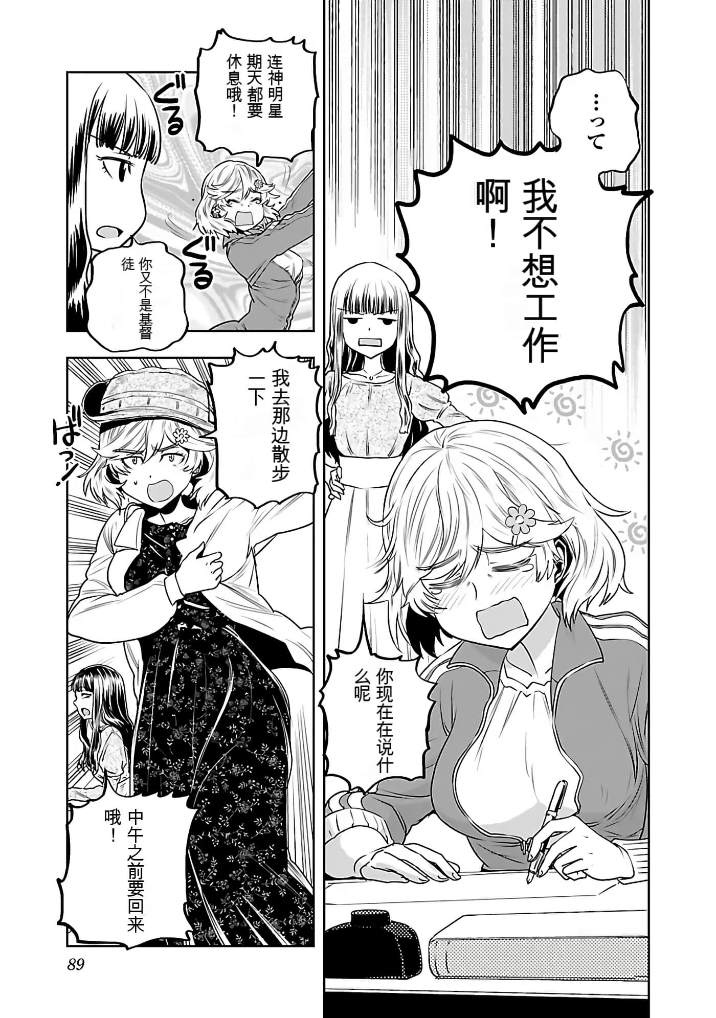 Page 91