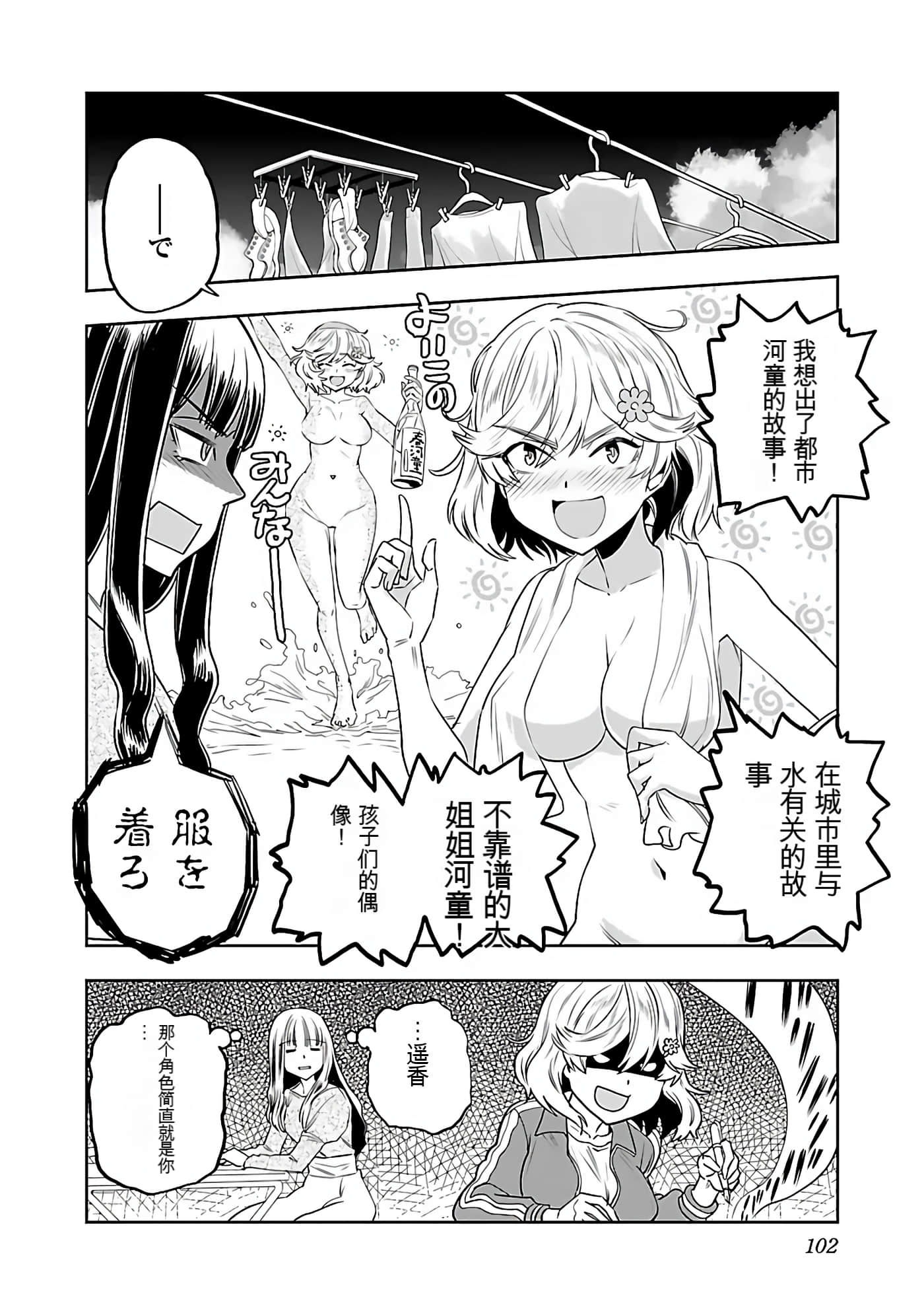 Page 105