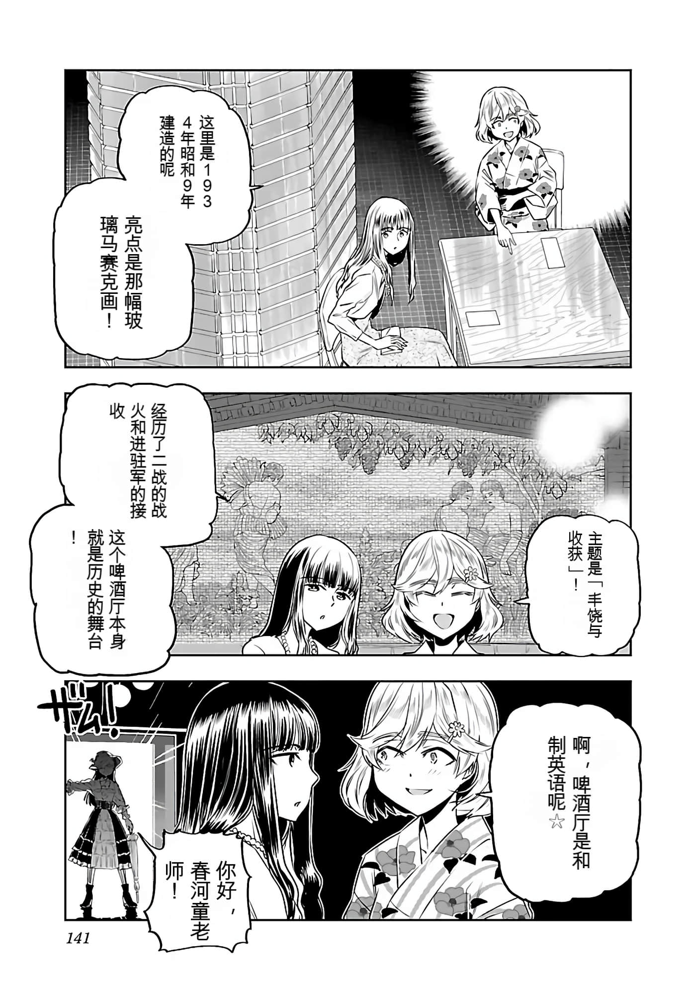 Page 144