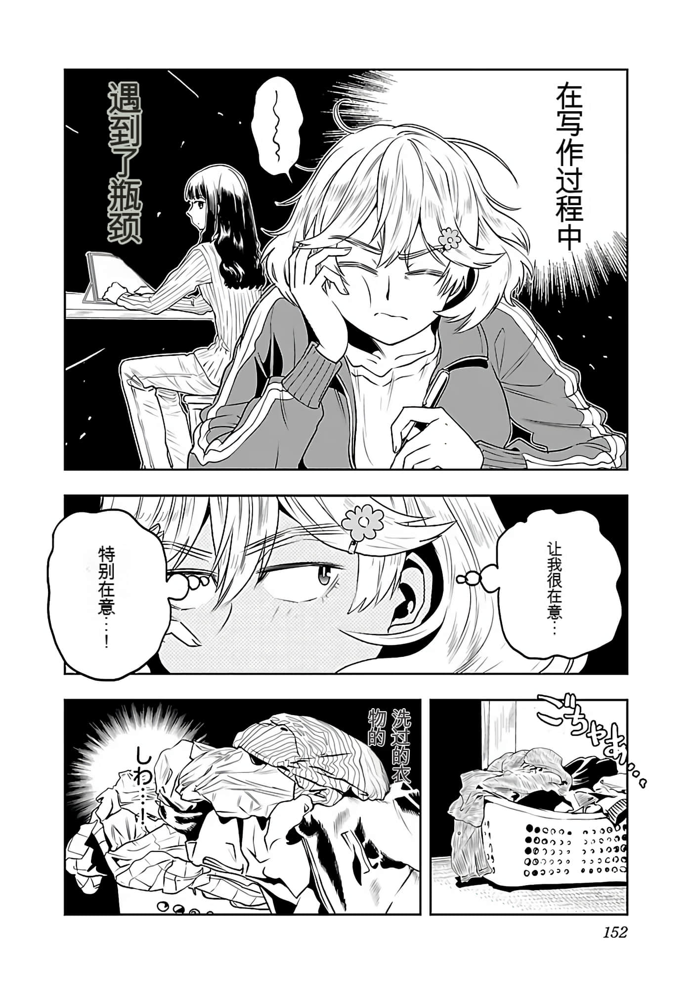 Page 155