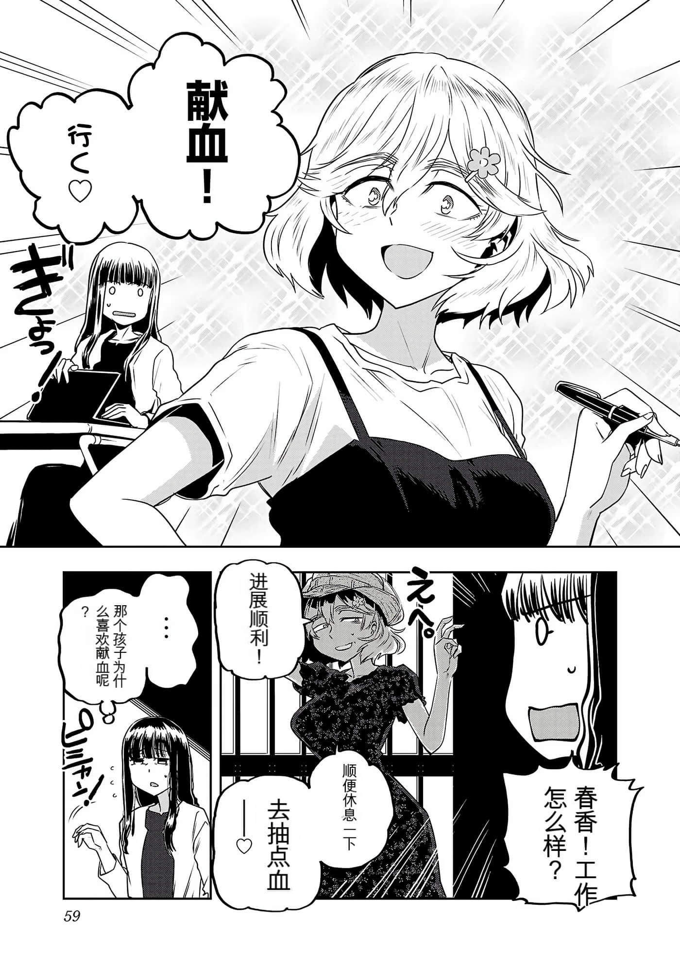 Page 61