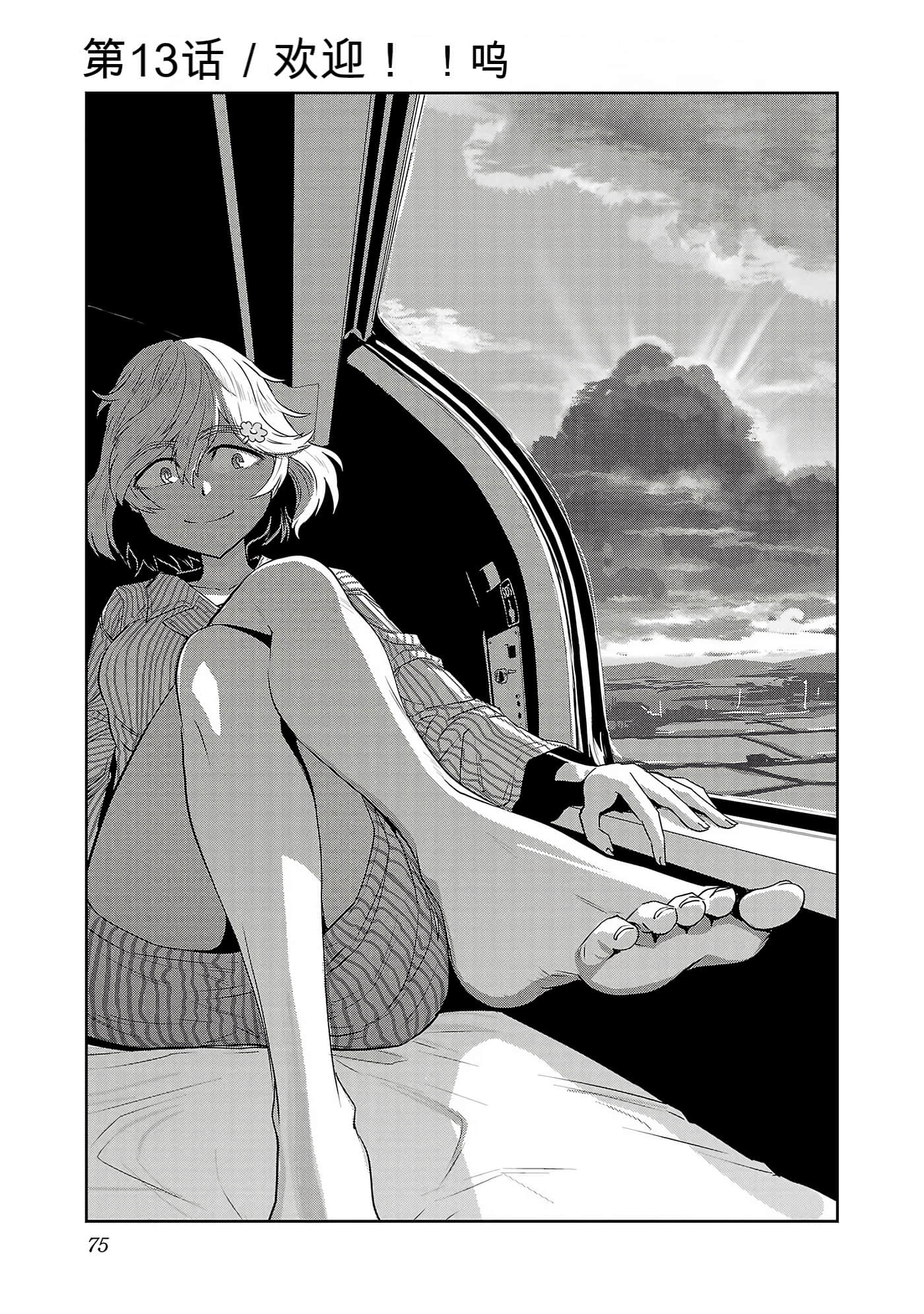 Page 77