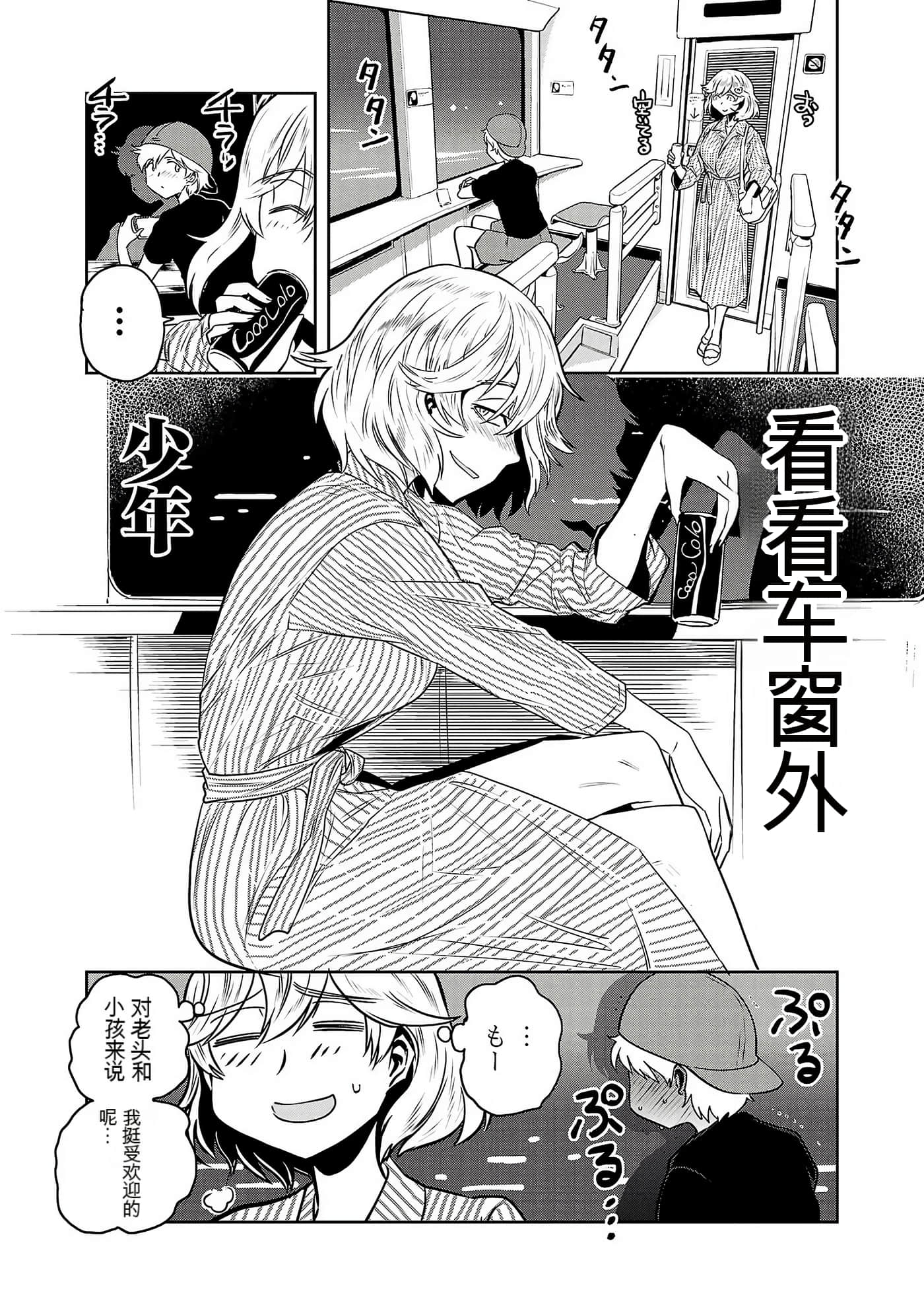 Page 85