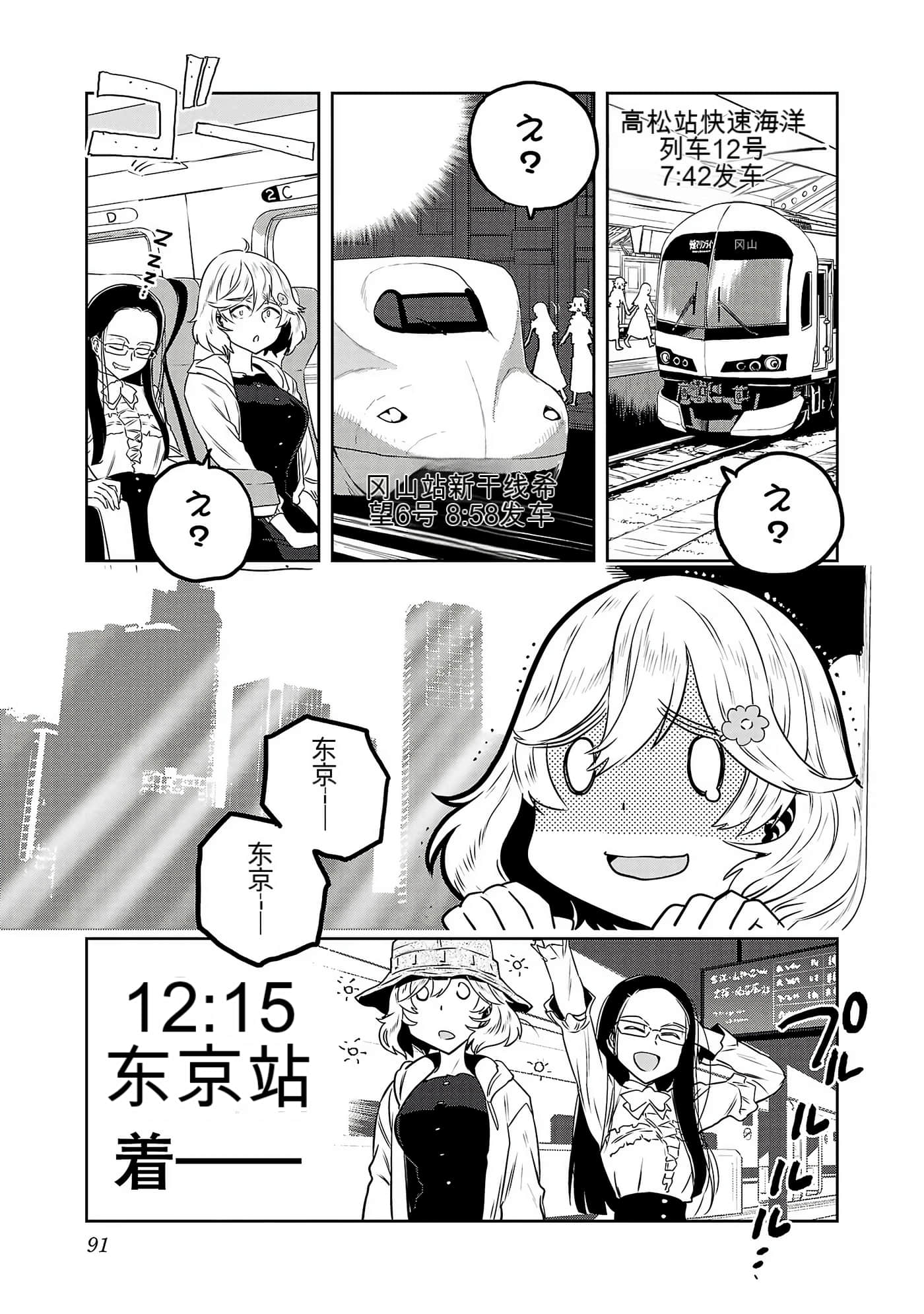 Page 93