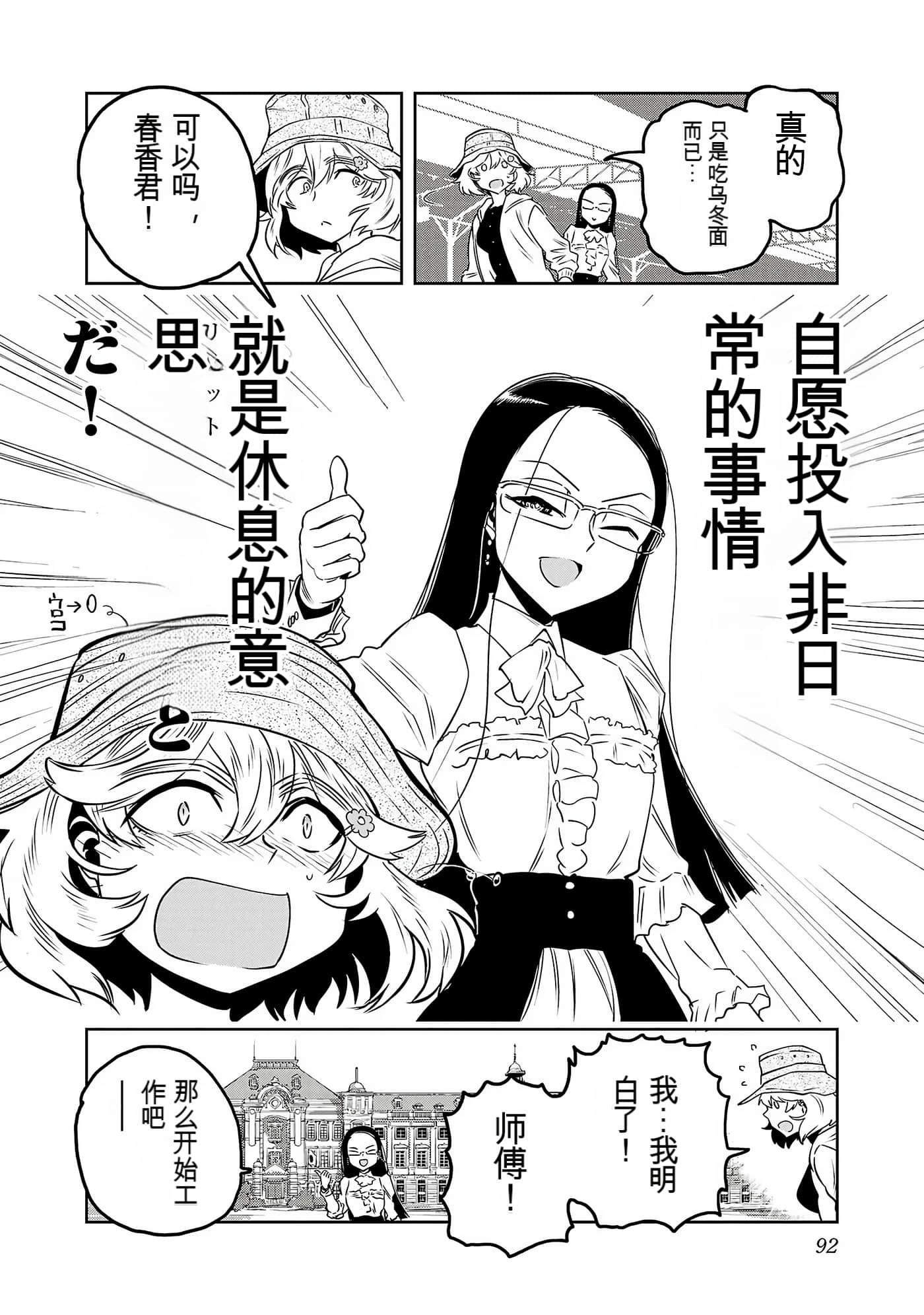 Page 94