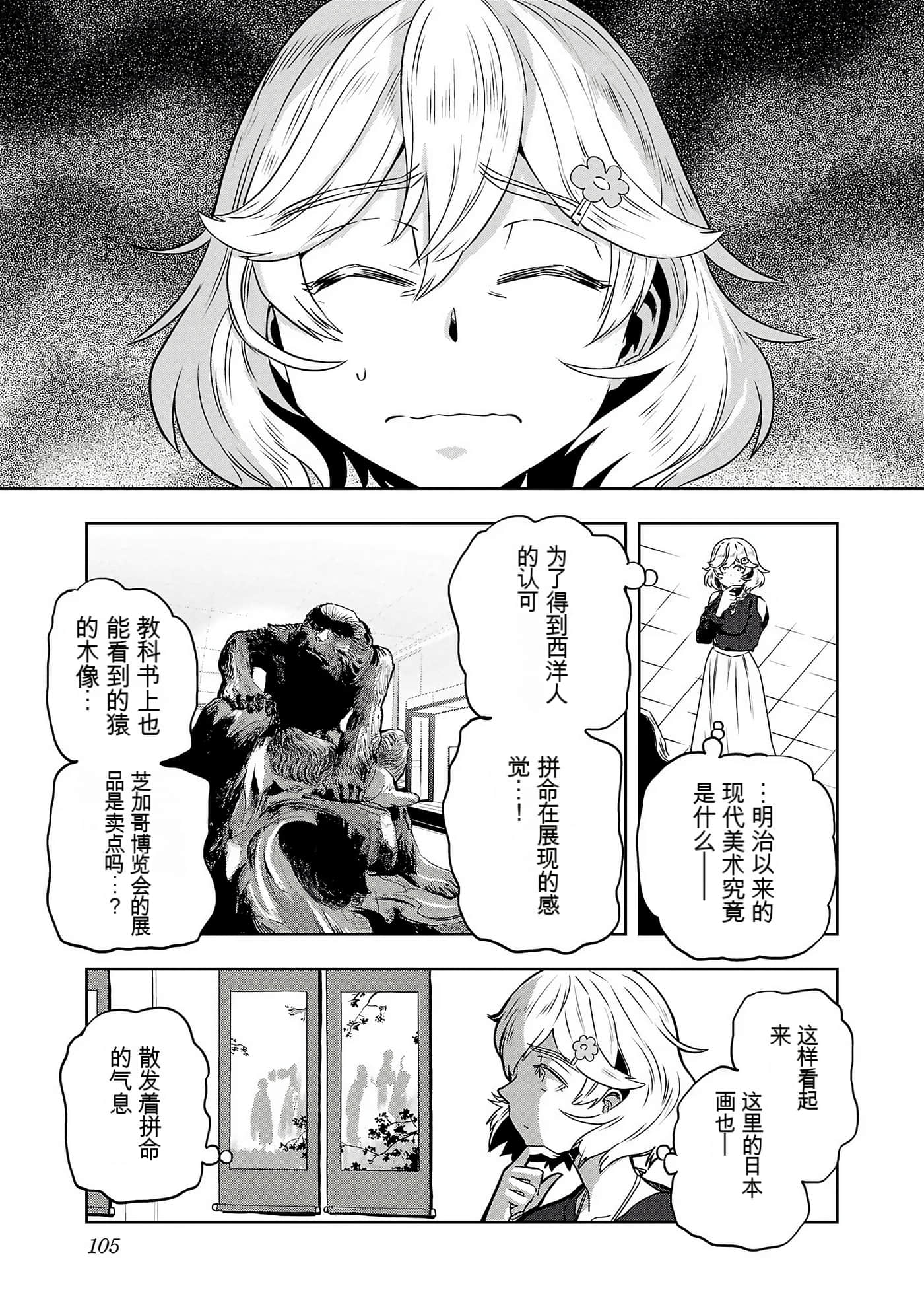 Page 108